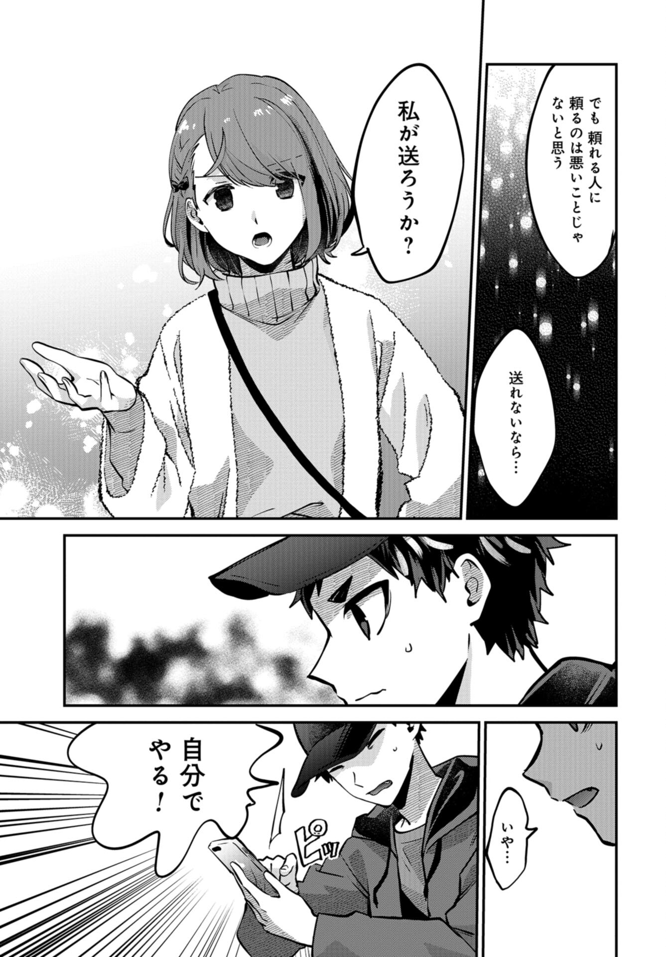 Boku wa Oniichan no Koto ga Suki desu. Chap 15 - Pic 9