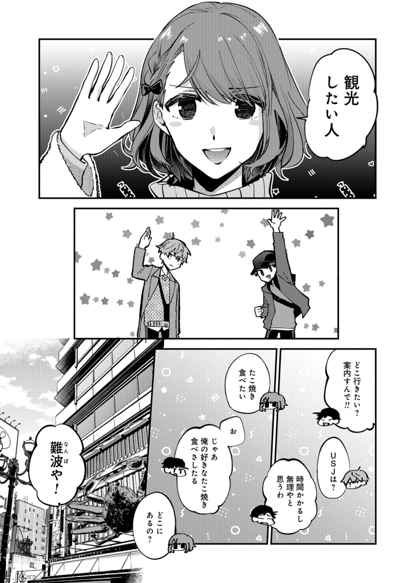 Boku wa Oniichan no Koto ga Suki desu. Chap 15 - Pic 11