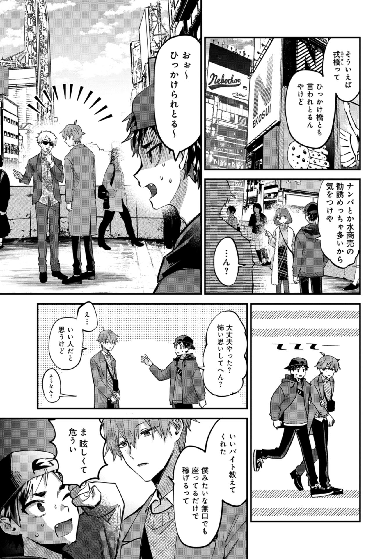 Boku wa Oniichan no Koto ga Suki desu. Chap 15 - Pic 13