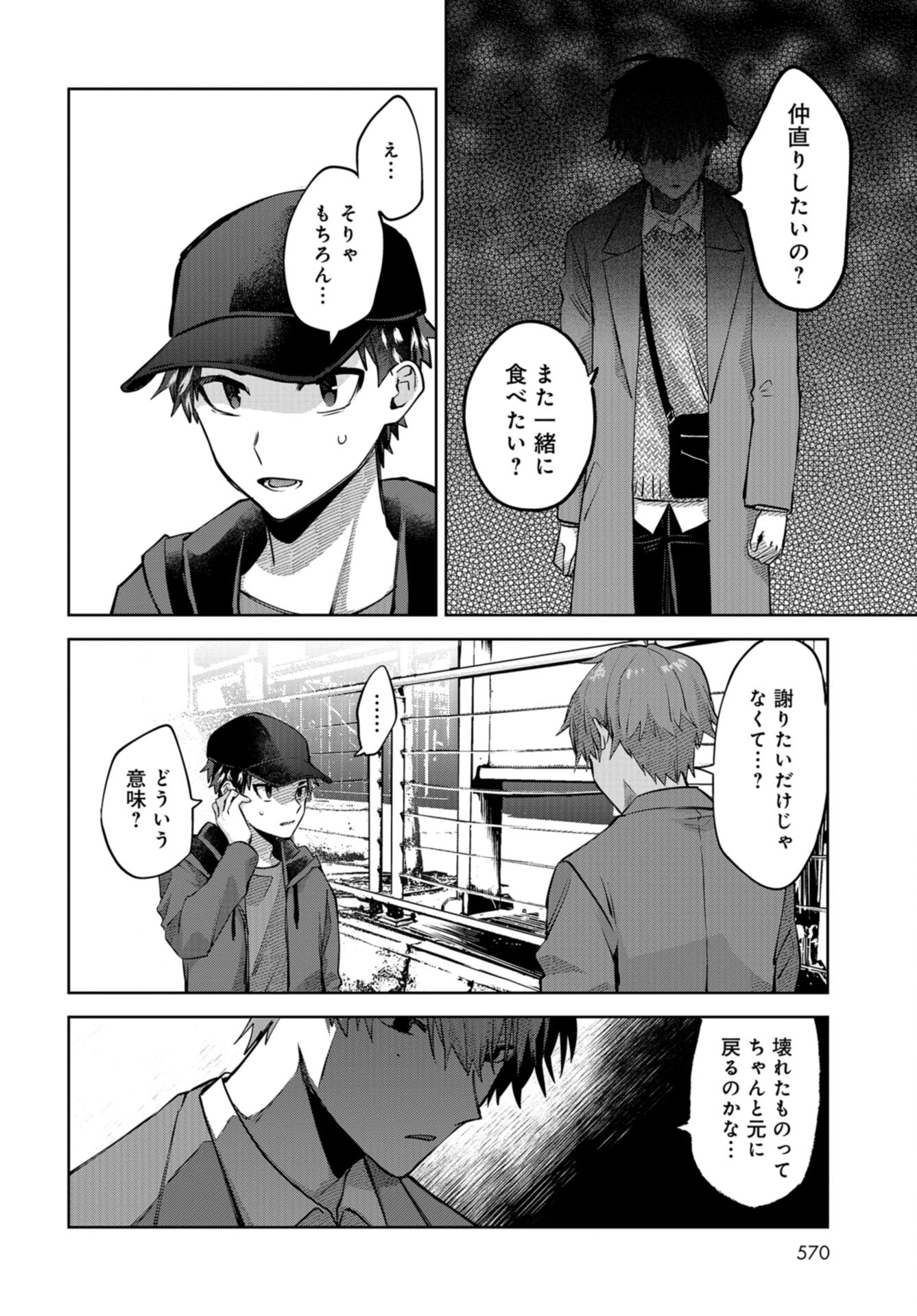 Boku wa Oniichan no Koto ga Suki desu. Chap 15 - Pic 16