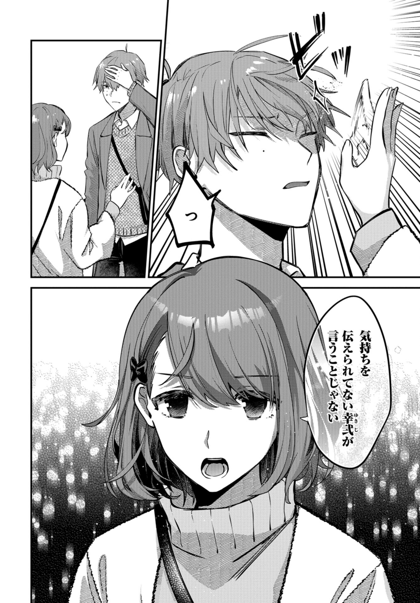 Boku wa Oniichan no Koto ga Suki desu. Chap 15 - Pic 18