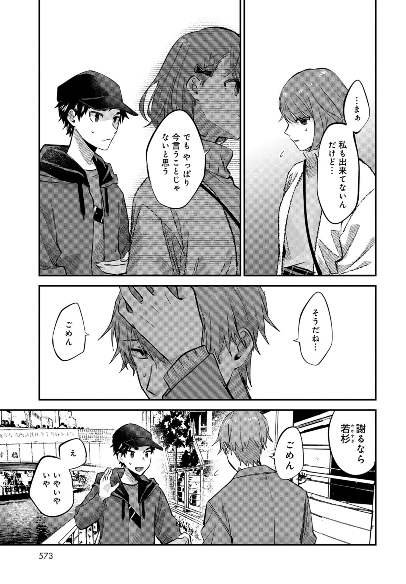 Boku wa Oniichan no Koto ga Suki desu. Chap 15 - Pic 19