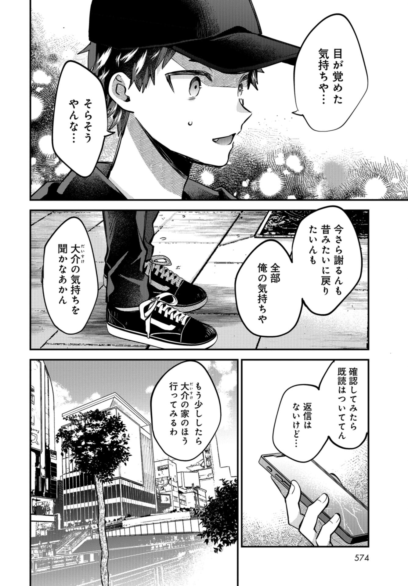 Boku wa Oniichan no Koto ga Suki desu. Chap 15 - Pic 20
