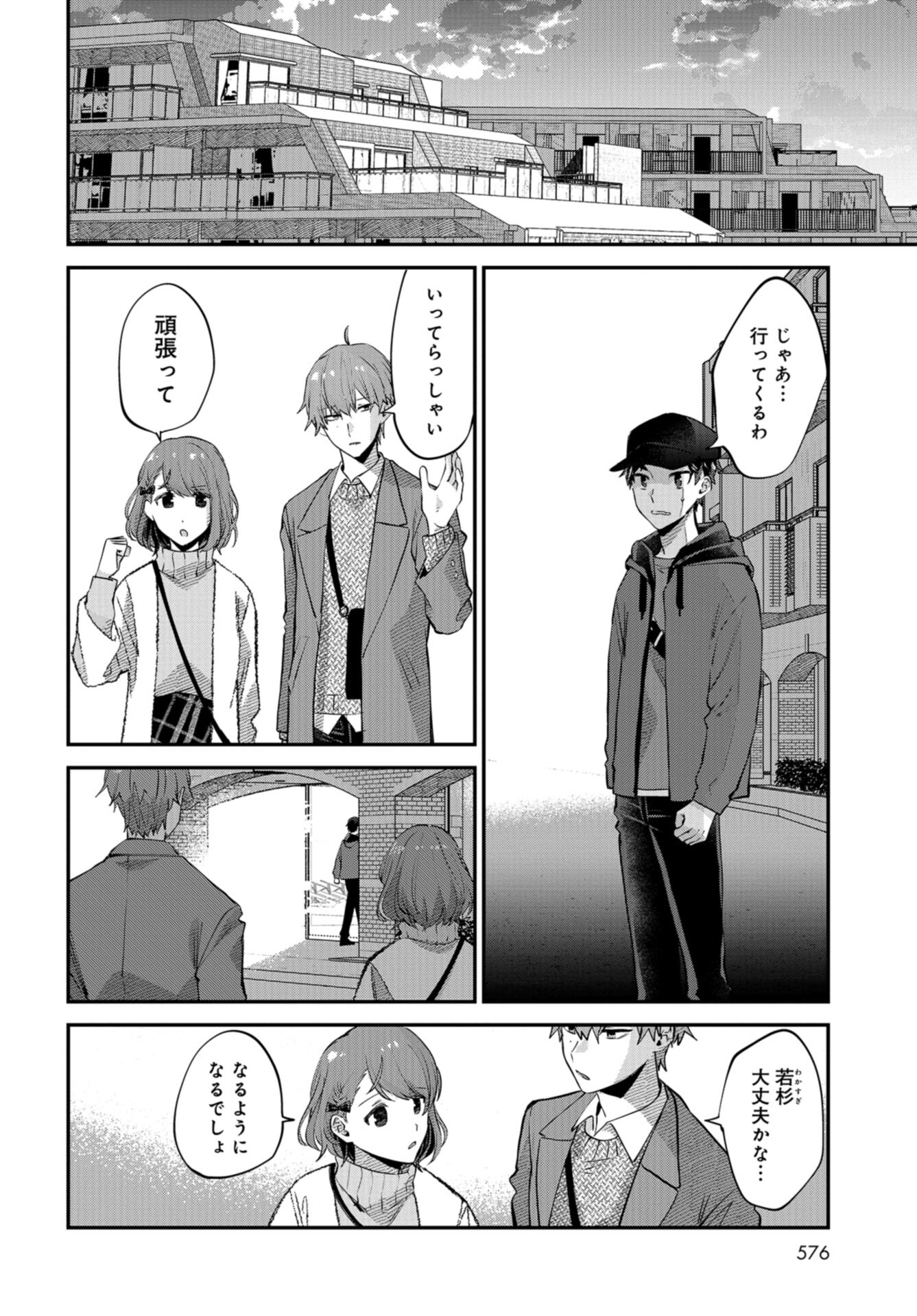 Boku wa Oniichan no Koto ga Suki desu. Chap 15 - Pic 22
