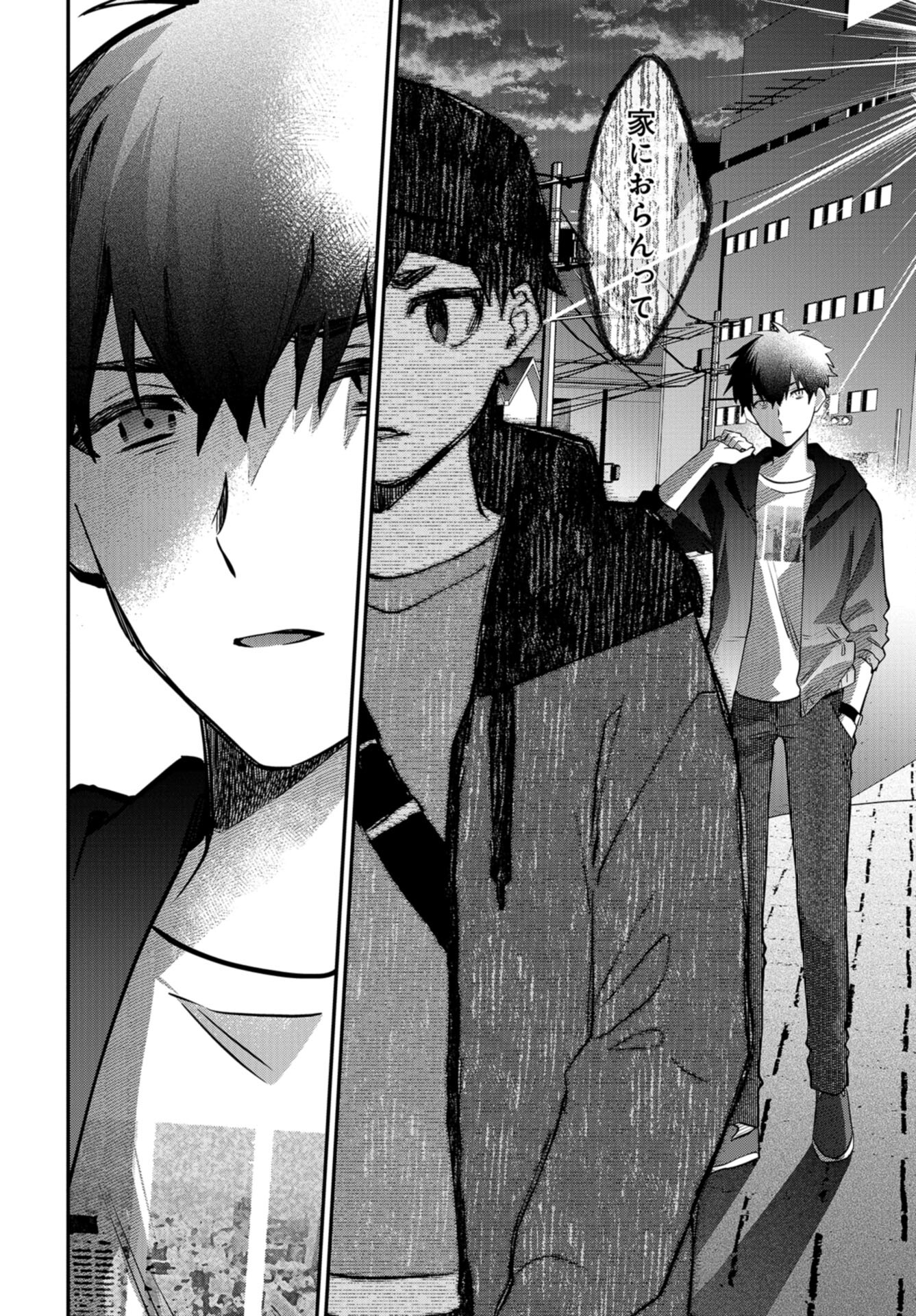 Boku wa Oniichan no Koto ga Suki desu. Chap 15 - Pic 24