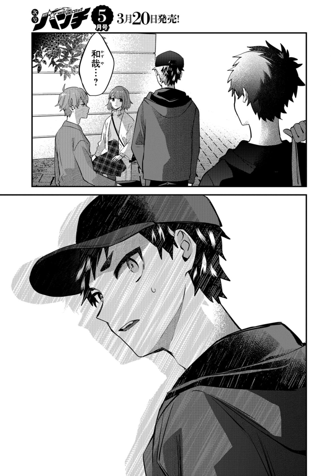 Boku wa Oniichan no Koto ga Suki desu. Chap 15 - Pic 25