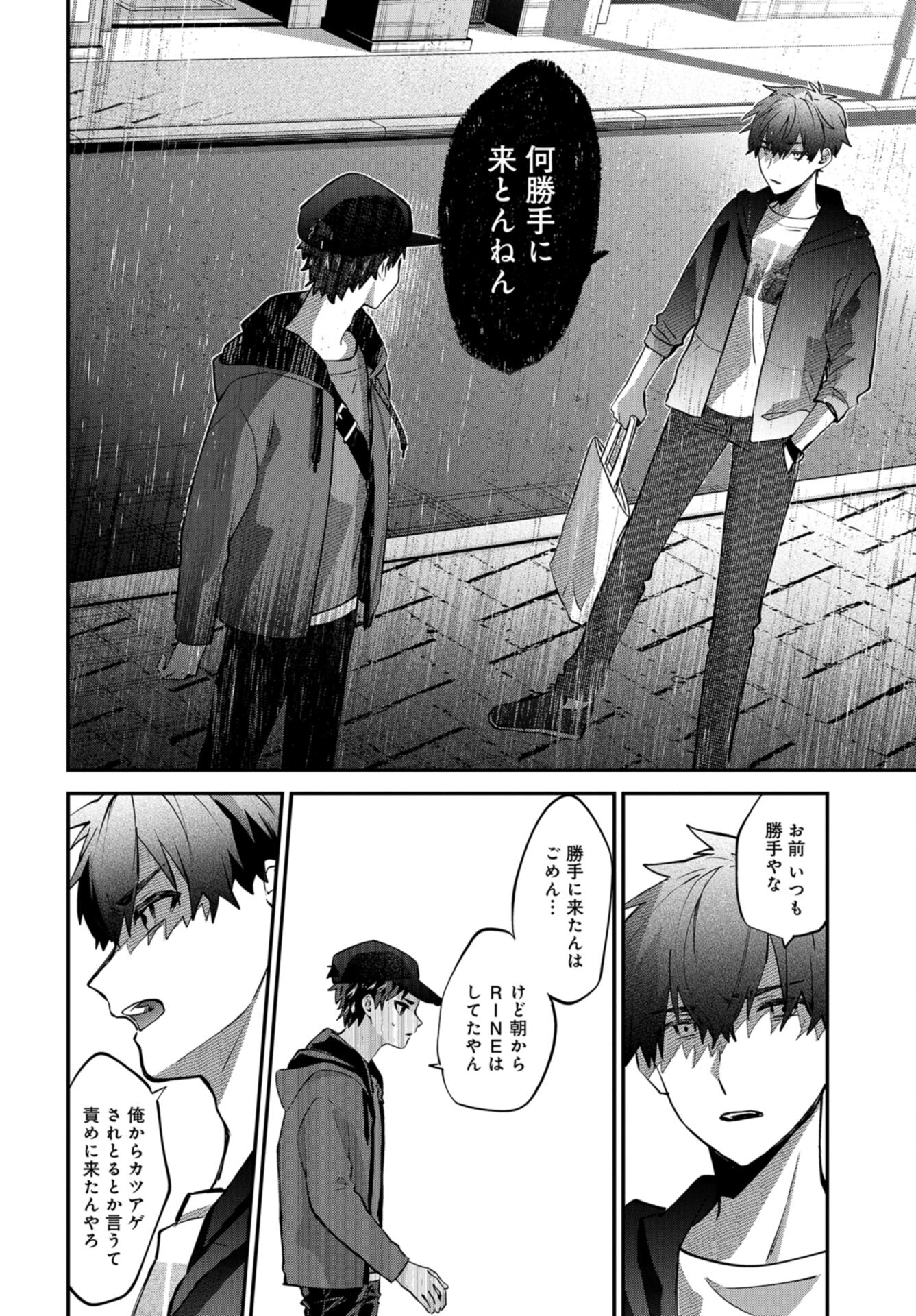 Boku wa Oniichan no Koto ga Suki desu. Chap 15 - Pic 26
