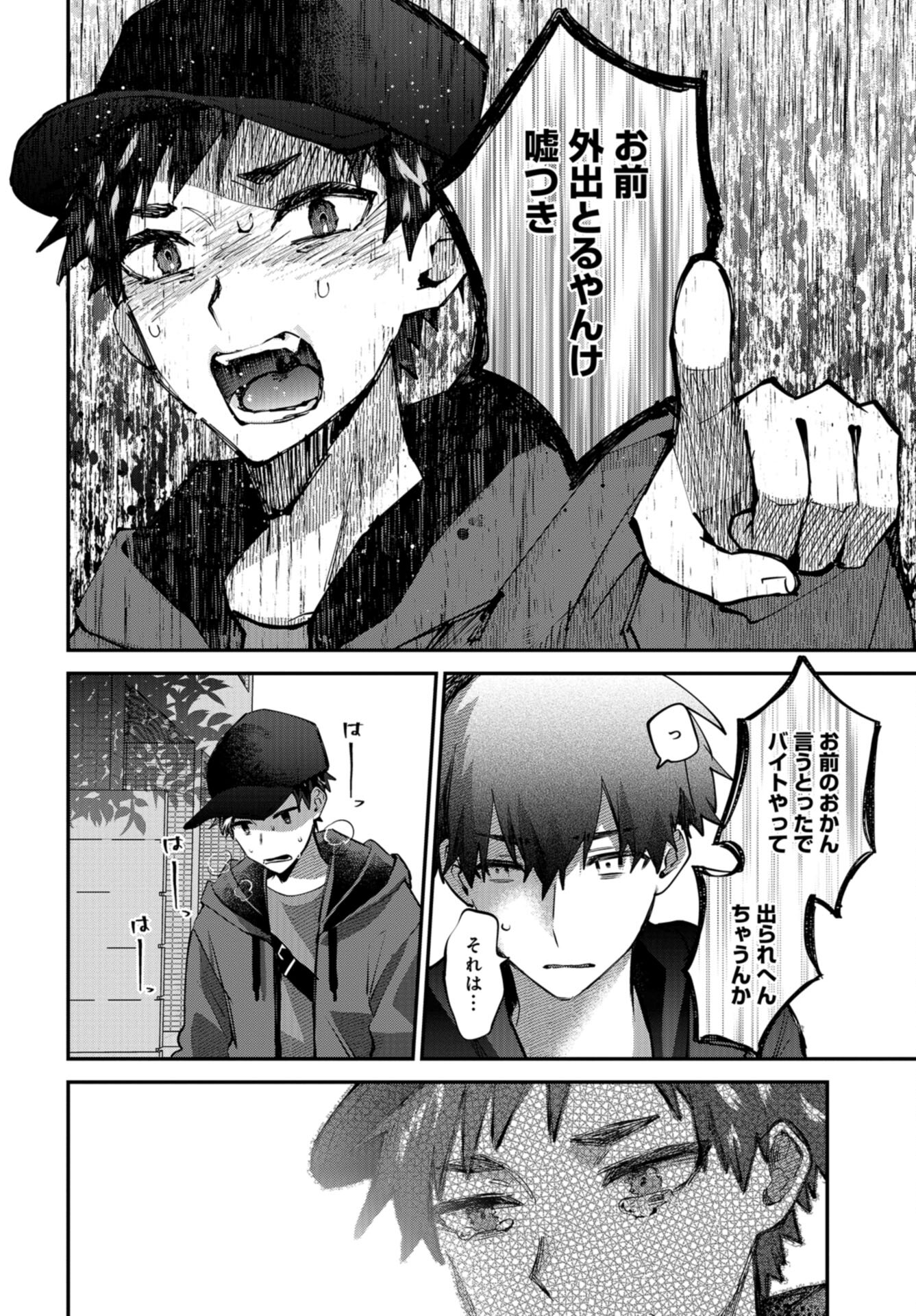 Boku wa Oniichan no Koto ga Suki desu. Chap 15 - Pic 28
