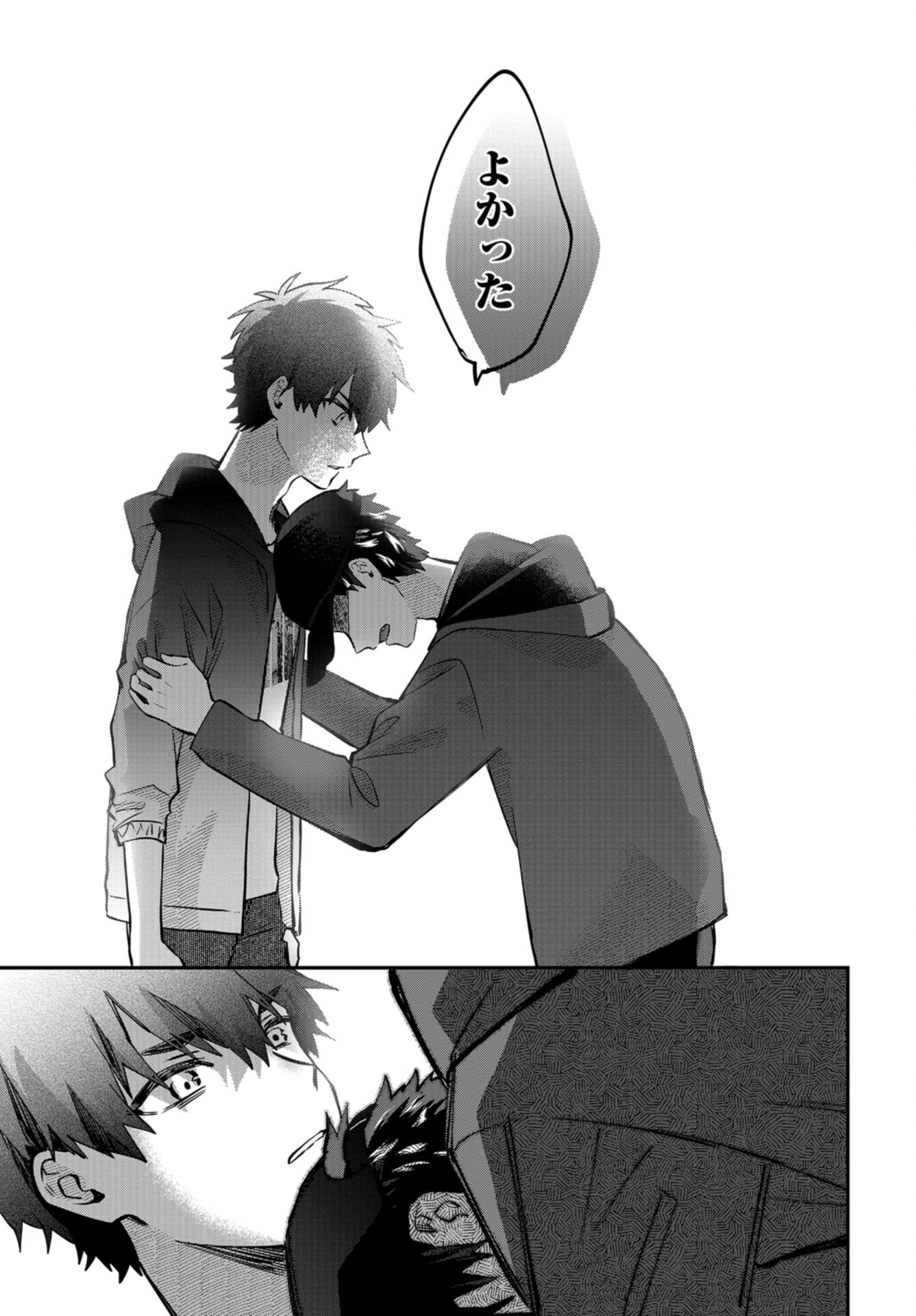 Boku wa Oniichan no Koto ga Suki desu. Chap 15 - Pic 29