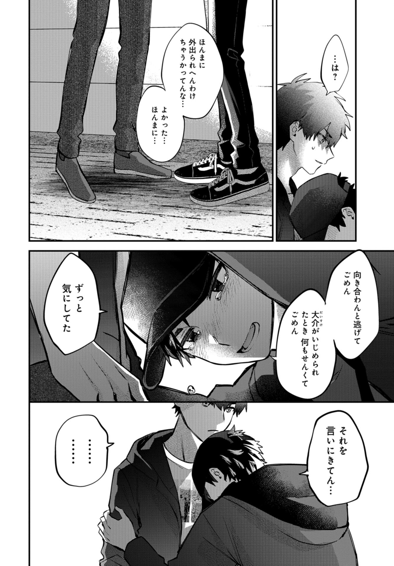 Boku wa Oniichan no Koto ga Suki desu. Chap 15 - Pic 30