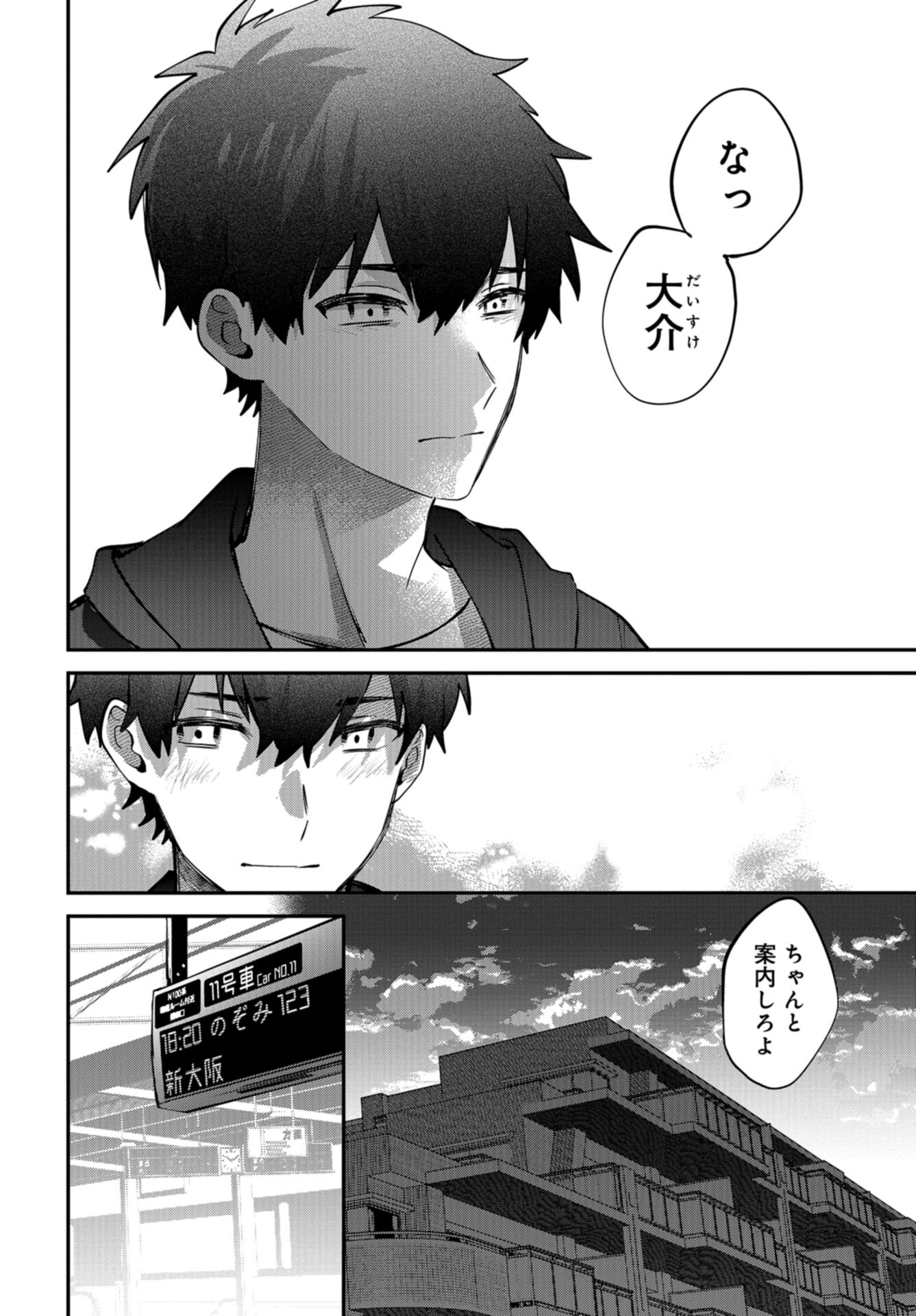 Boku wa Oniichan no Koto ga Suki desu. Chap 15 - Pic 34