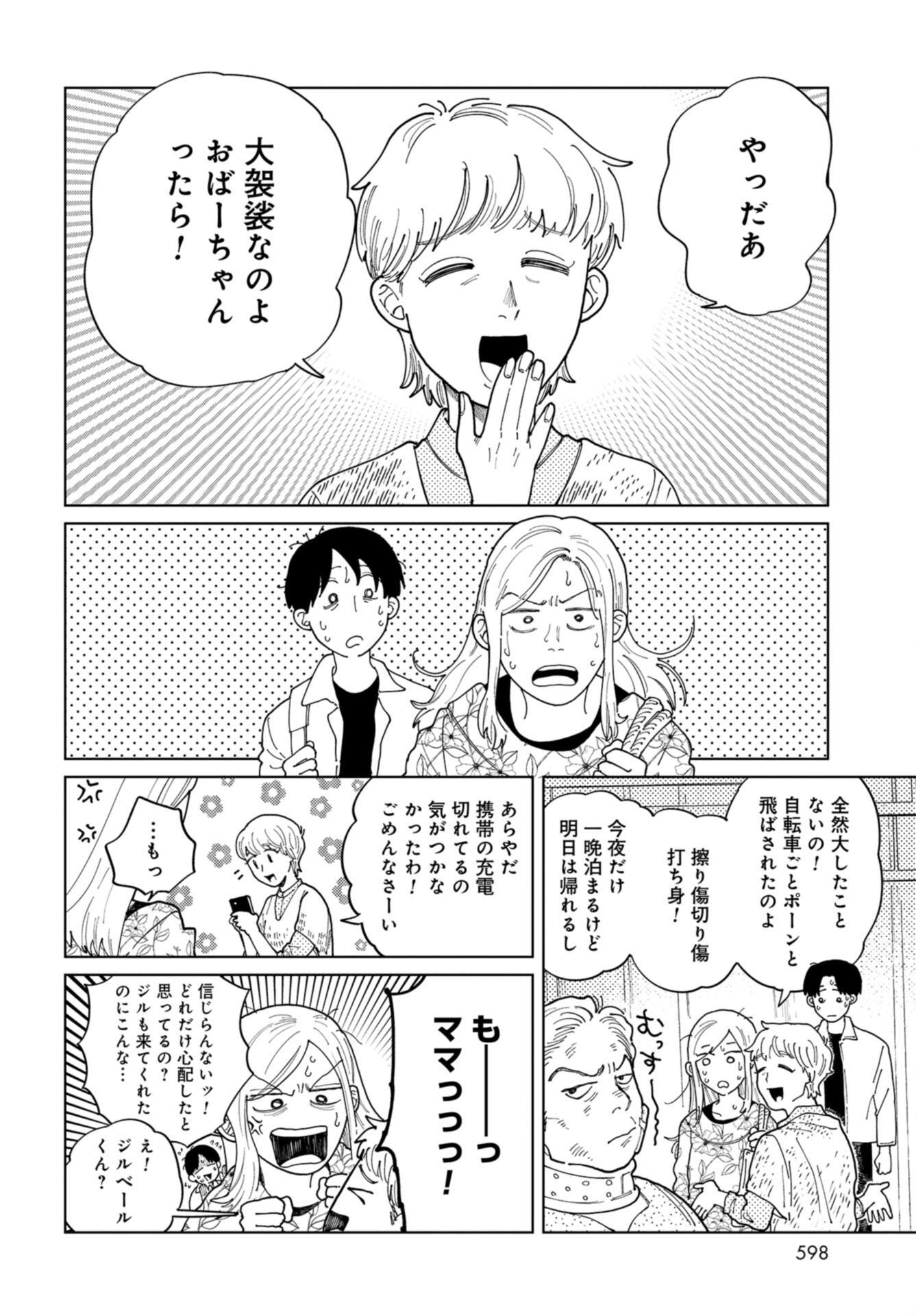 Artiste Chap 52 - Pic 8