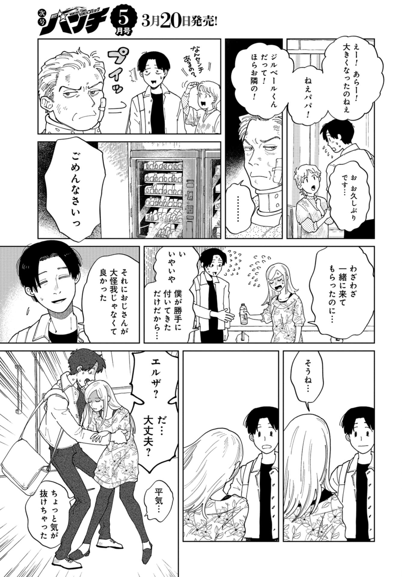Artiste Chap 52 - Pic 9