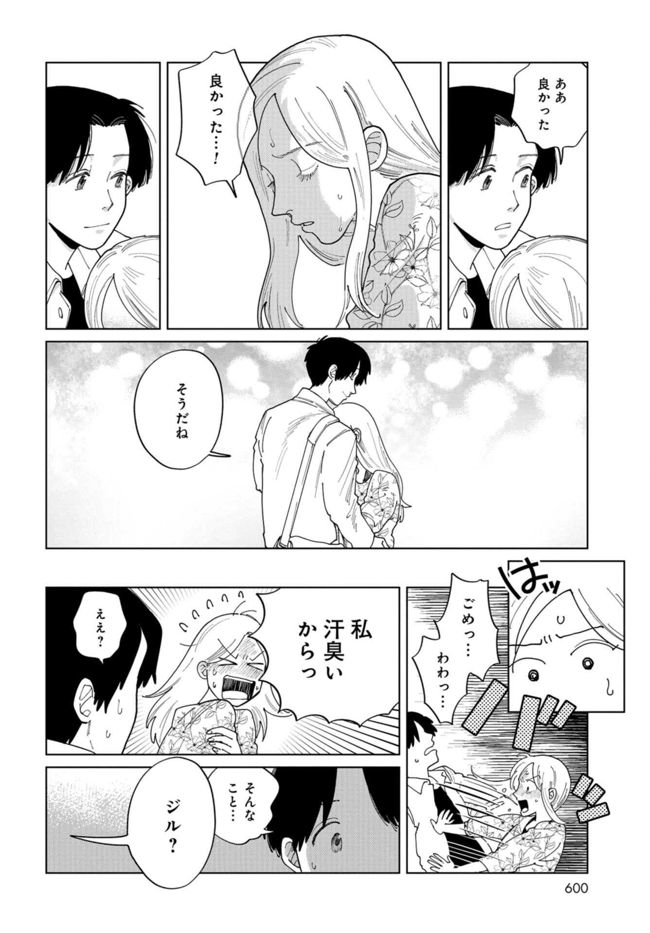 Artiste Chap 52 - Pic 10