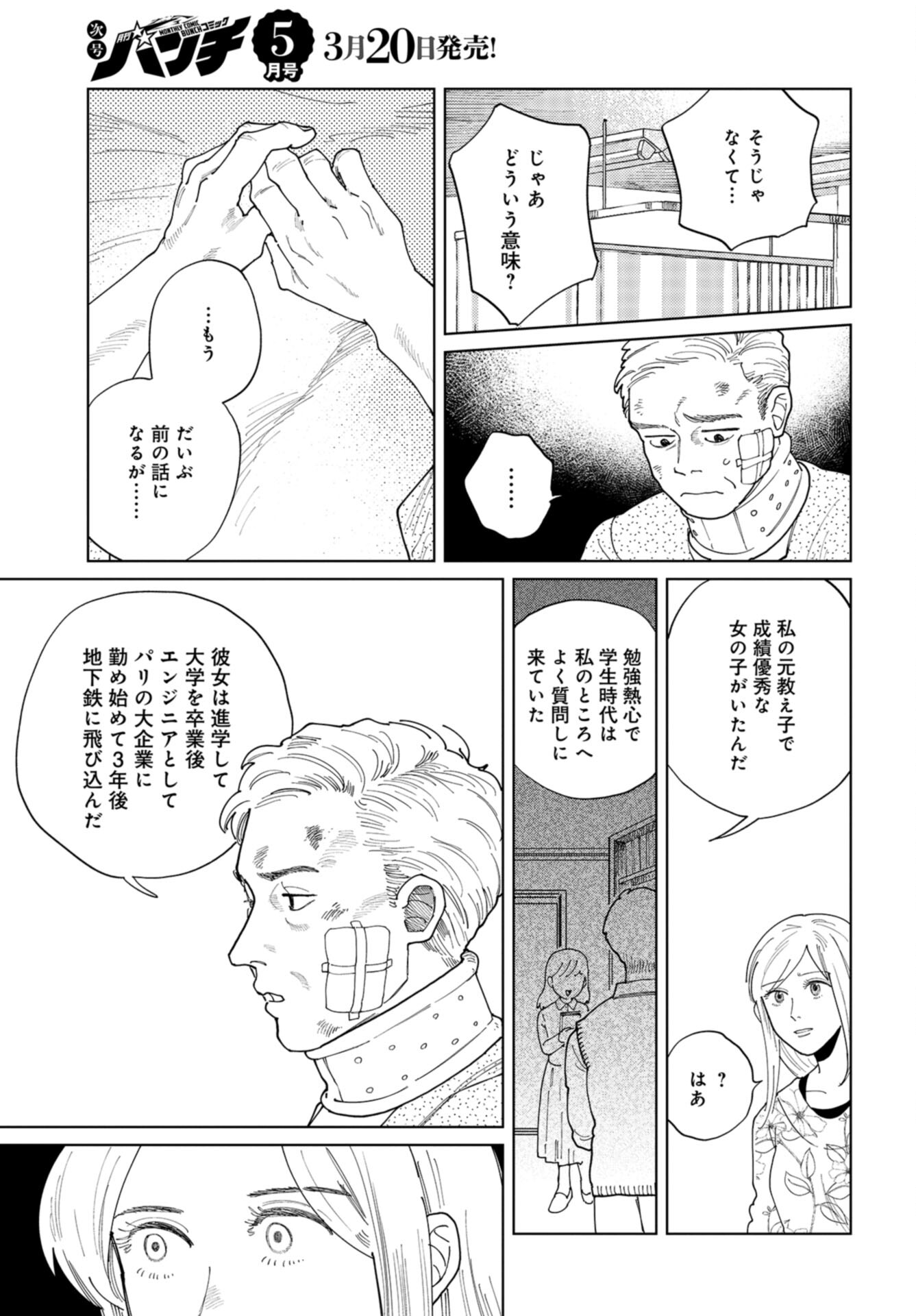 Artiste Chap 52 - Pic 15