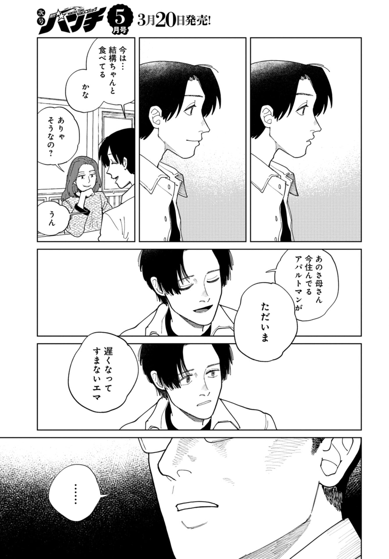 Artiste Chap 52 - Pic 19
