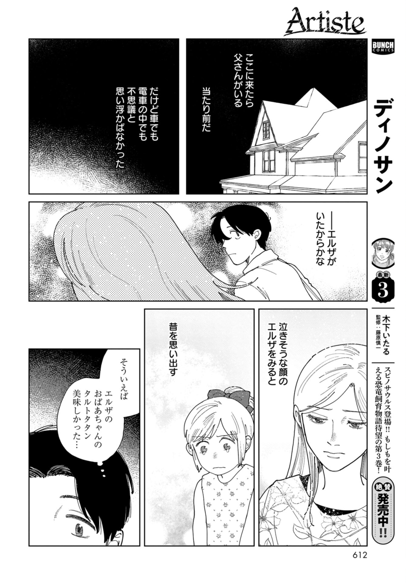Artiste Chap 52 - Pic 22