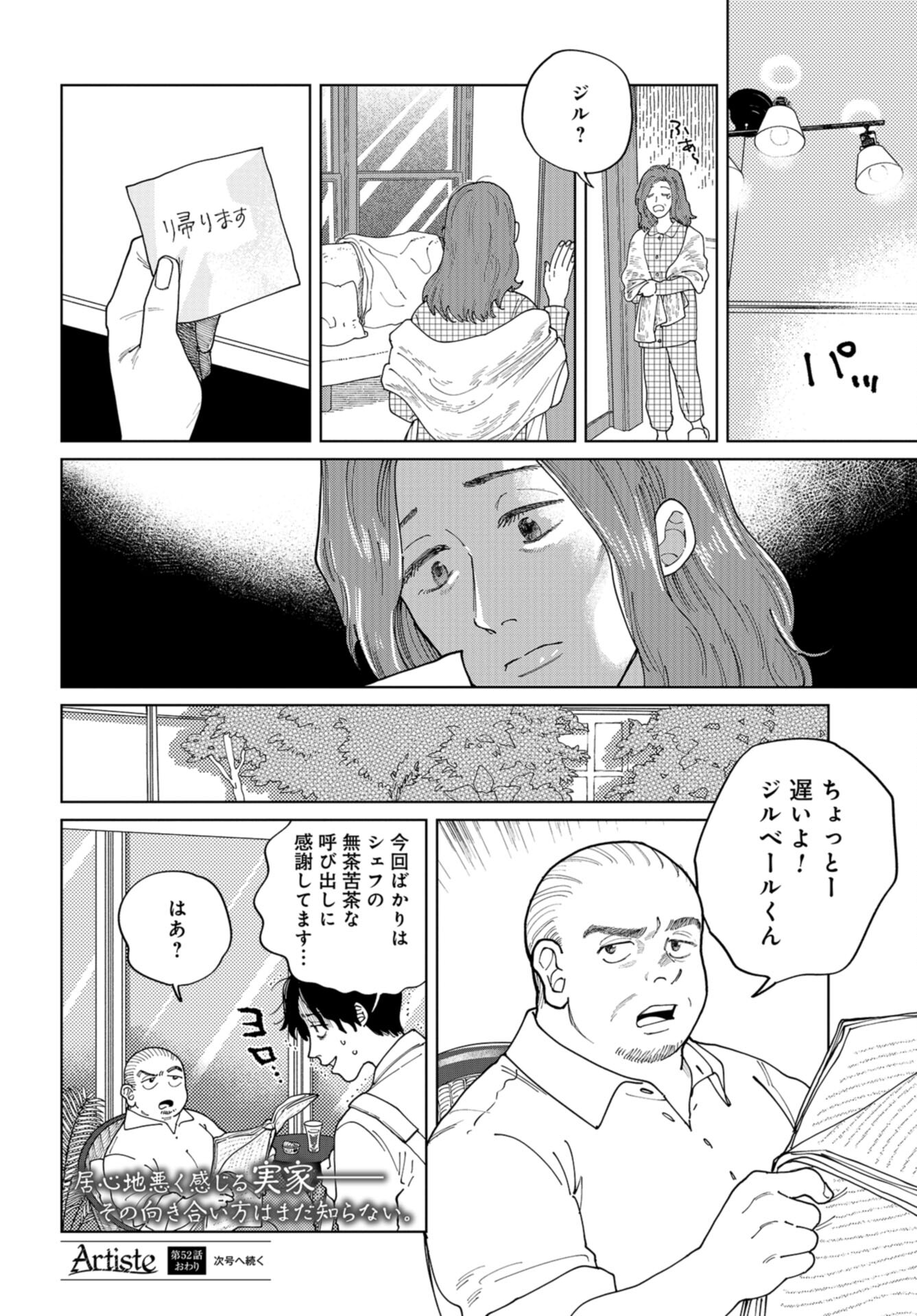 Artiste Chap 52 - Pic 26
