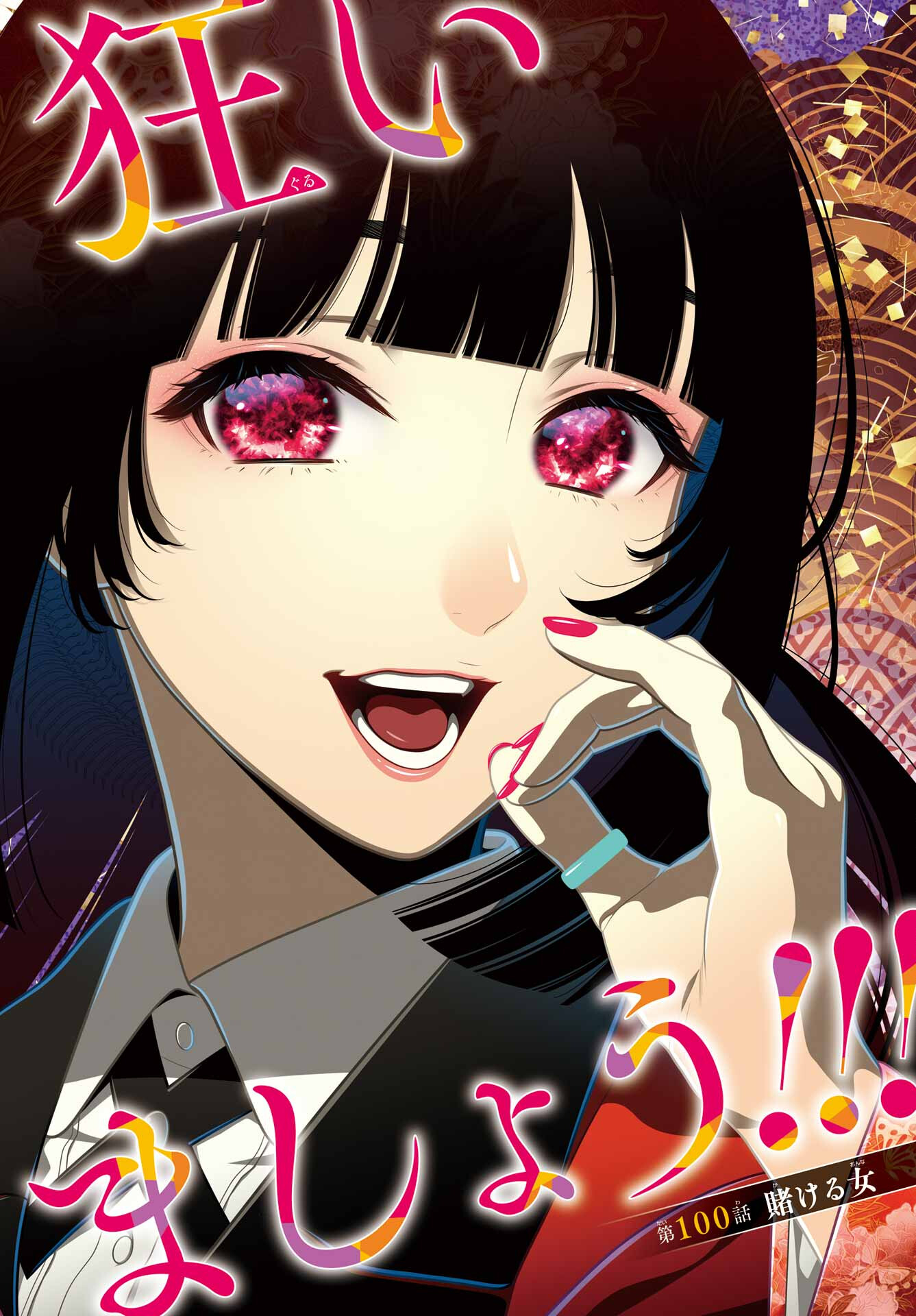 KAKEGURUI Chapter 100 - Page 2
