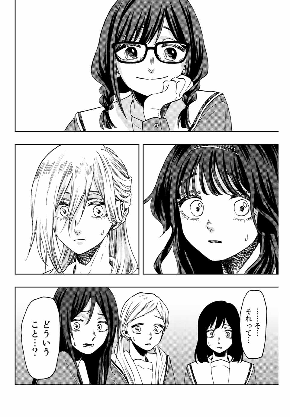 Read KAORU HANA WA RIN TO SAKU Chapter 61 [High Quality / Full] - Page 2 - nicomanga.net