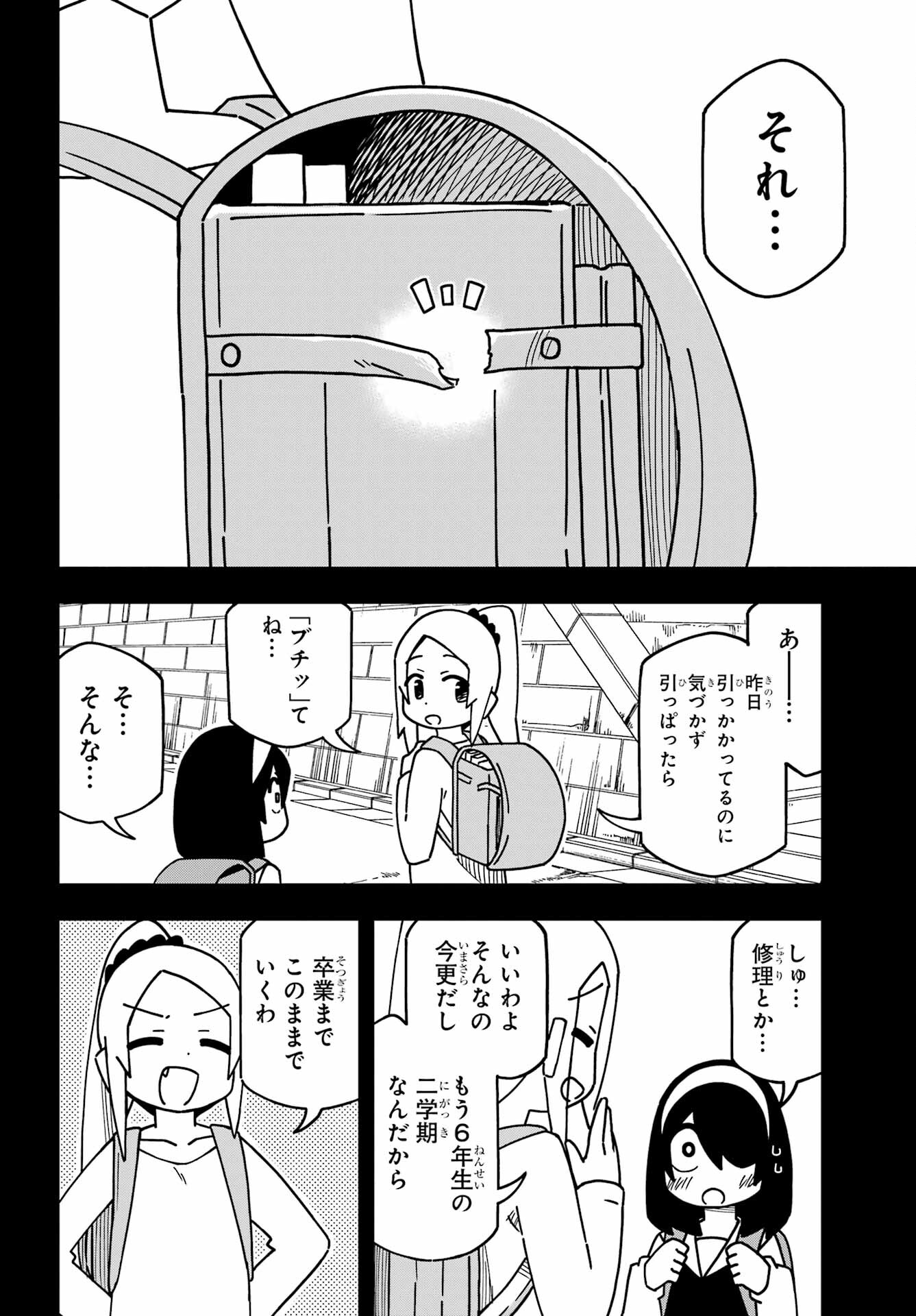 JIJYOU WO SHIRANAI TENKOUSEI GA GUIGUI KURU Chapter 32 - Page 2