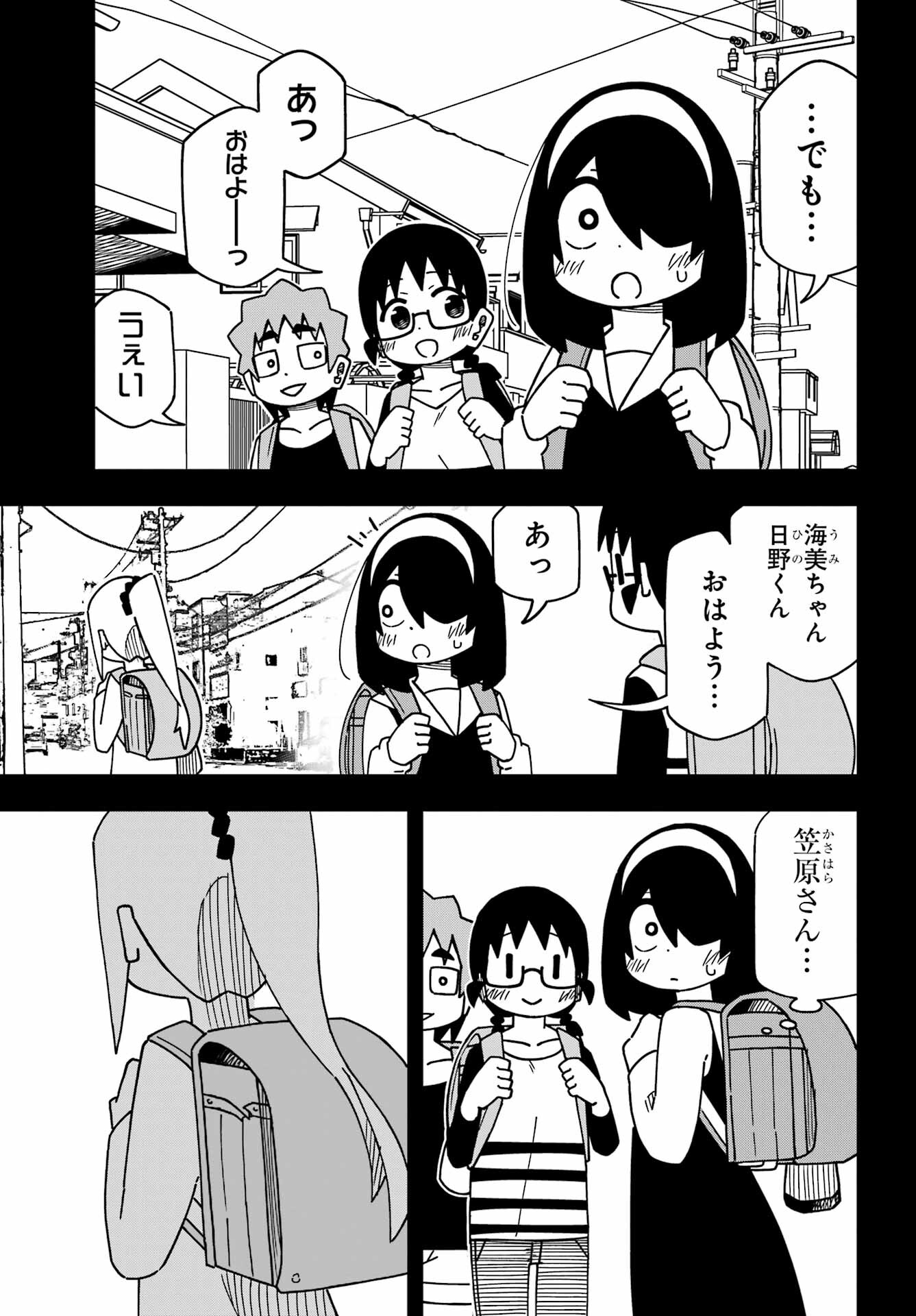 JIJYOU WO SHIRANAI TENKOUSEI GA GUIGUI KURU Chapter 32 - Page 3