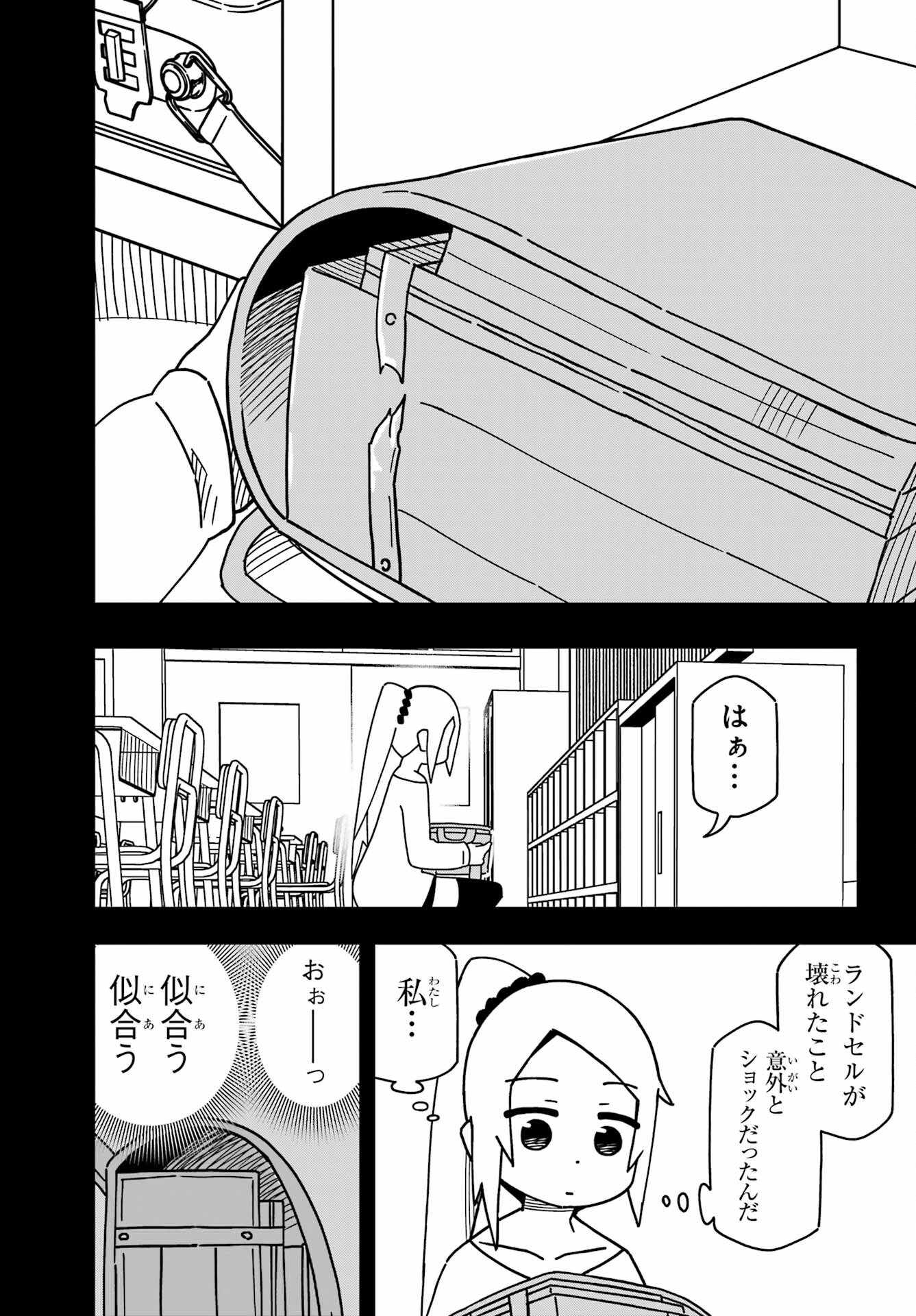 JIJYOU WO SHIRANAI TENKOUSEI GA GUIGUI KURU Chapter 32 - Page 5
