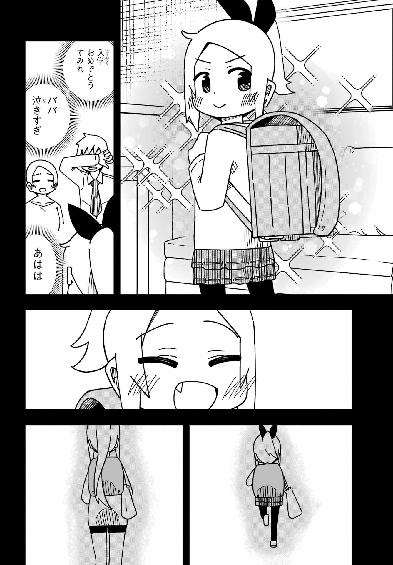 JIJYOU WO SHIRANAI TENKOUSEI GA GUIGUI KURU Chapter 32 - Page 6