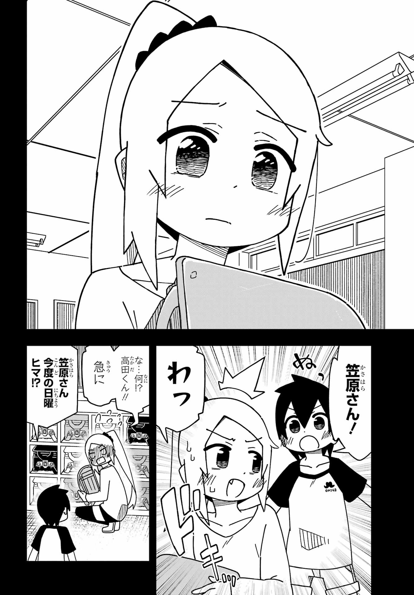 JIJYOU WO SHIRANAI TENKOUSEI GA GUIGUI KURU Chapter 32 - Page 8