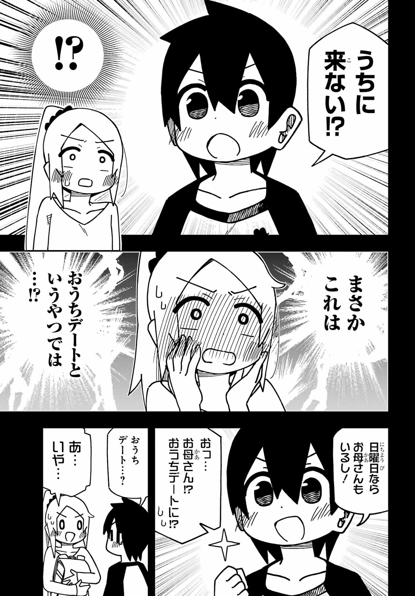 JIJYOU WO SHIRANAI TENKOUSEI GA GUIGUI KURU Chapter 32 - Page 9