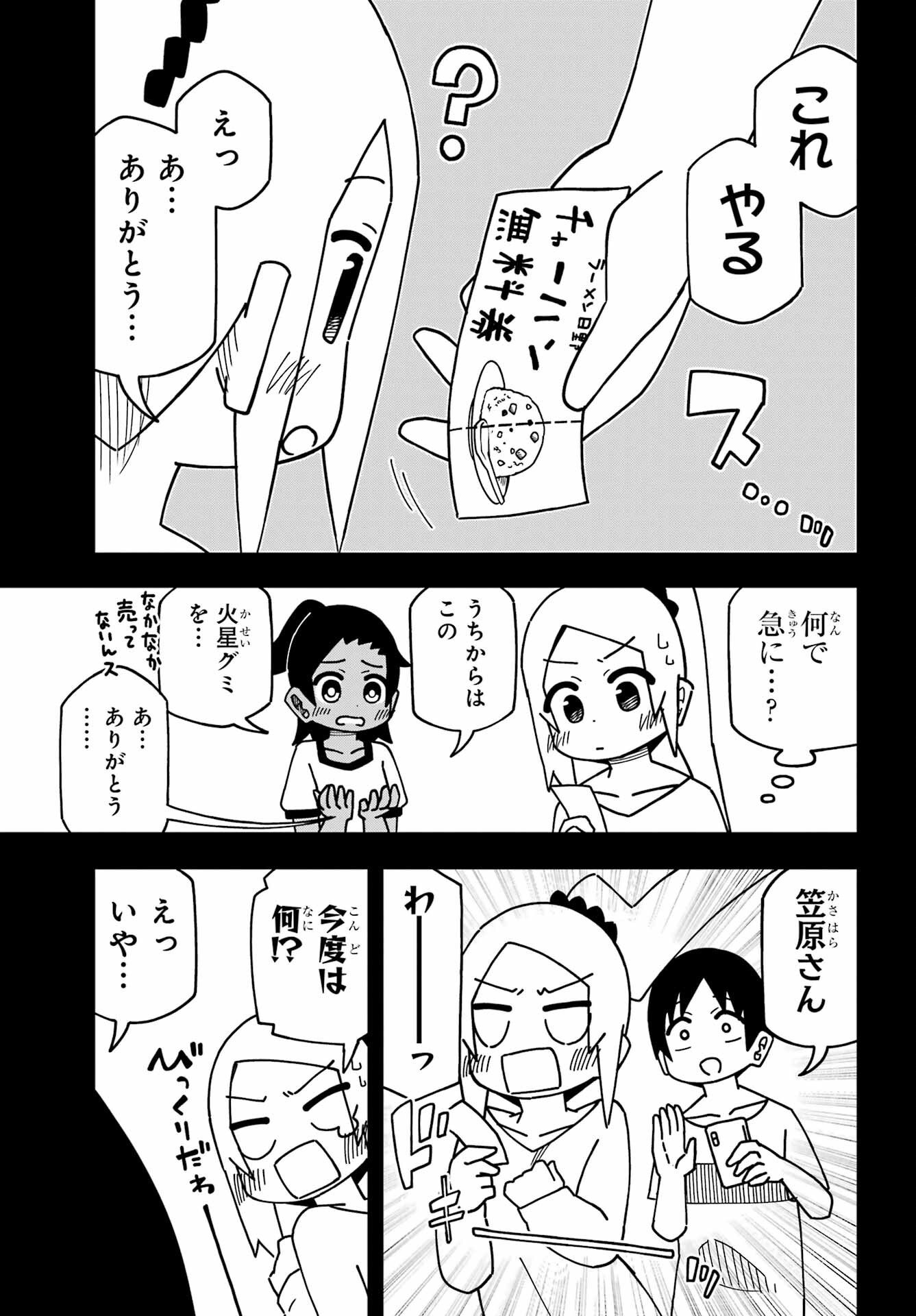 JIJYOU WO SHIRANAI TENKOUSEI GA GUIGUI KURU Chapter 32 - Page 11