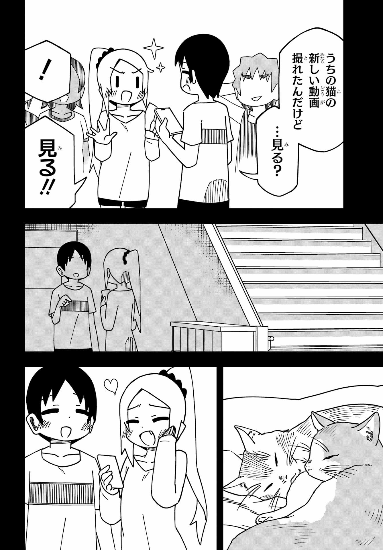 JIJYOU WO SHIRANAI TENKOUSEI GA GUIGUI KURU Chapter 32 - Page 12