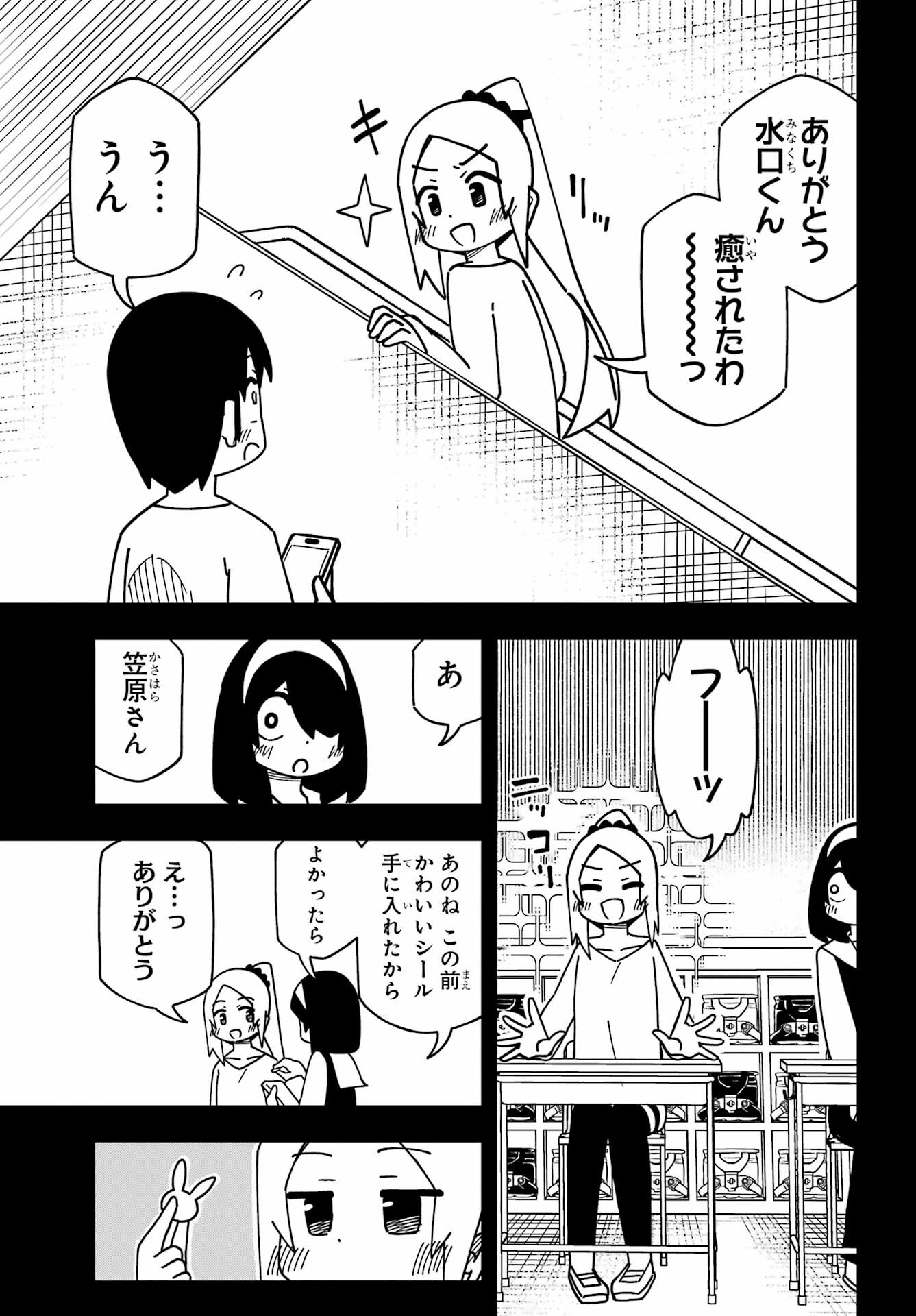 JIJYOU WO SHIRANAI TENKOUSEI GA GUIGUI KURU Chapter 32 - Page 13