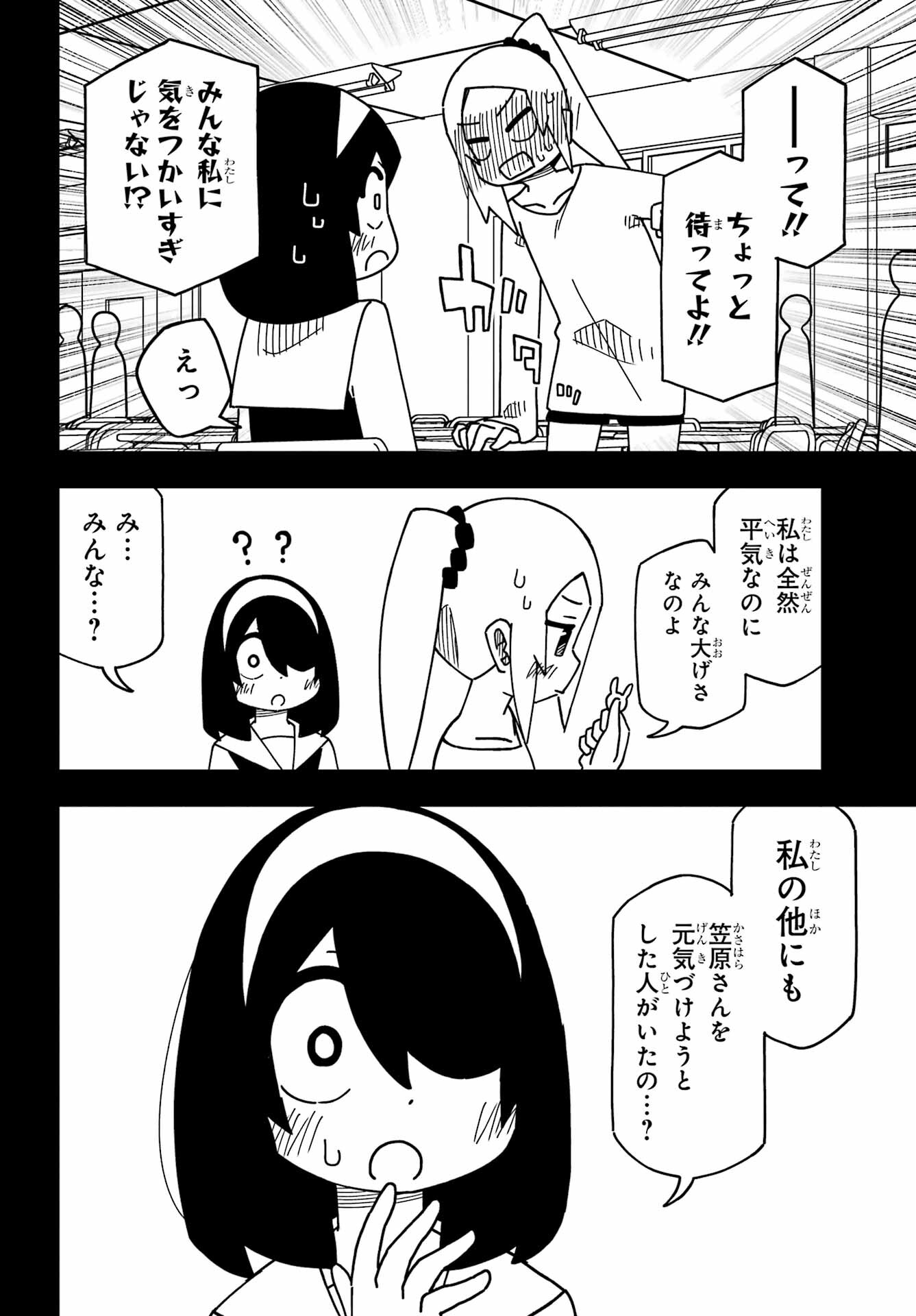 JIJYOU WO SHIRANAI TENKOUSEI GA GUIGUI KURU Chapter 32 - Page 14
