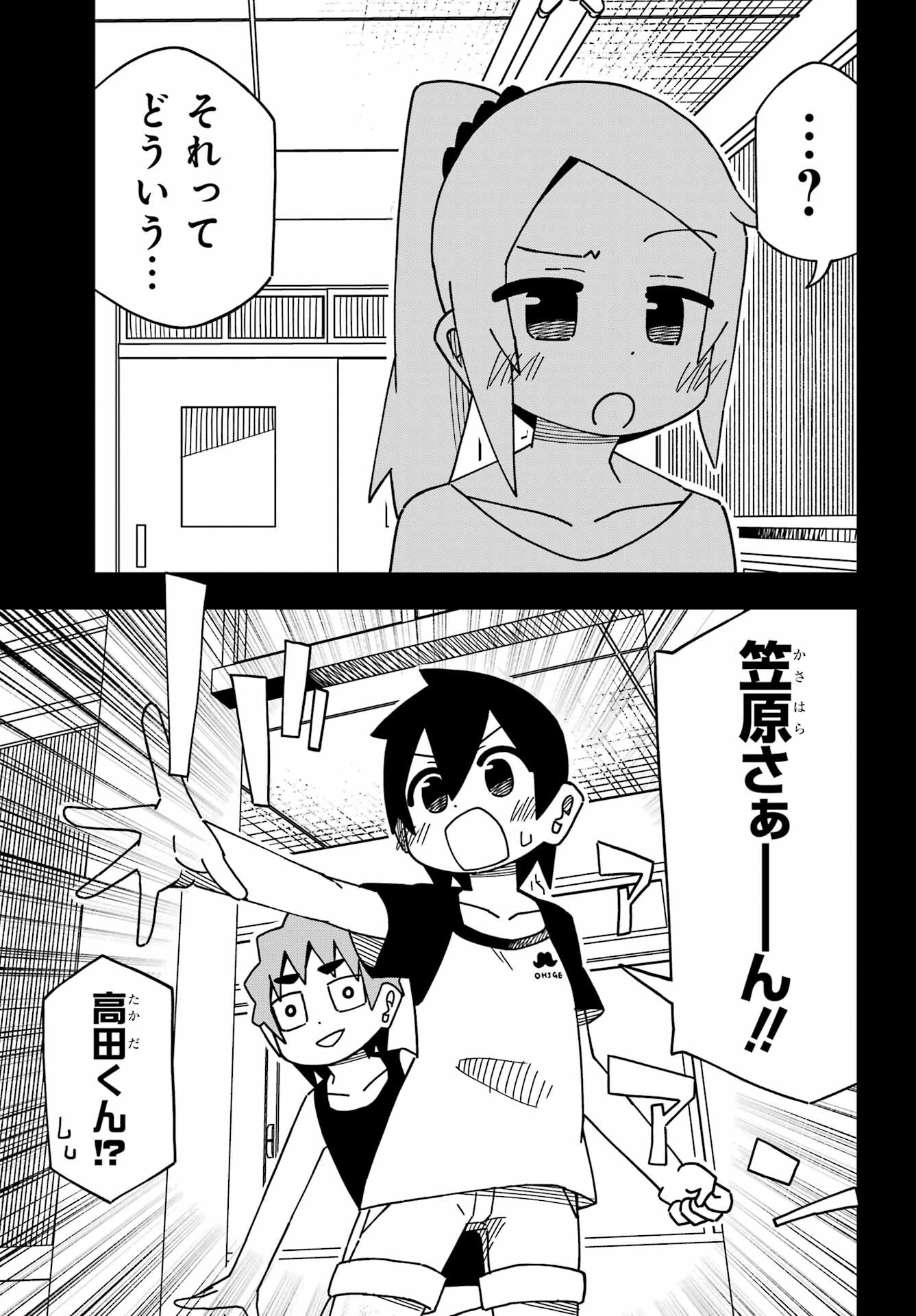 JIJYOU WO SHIRANAI TENKOUSEI GA GUIGUI KURU Chapter 32 - Page 15