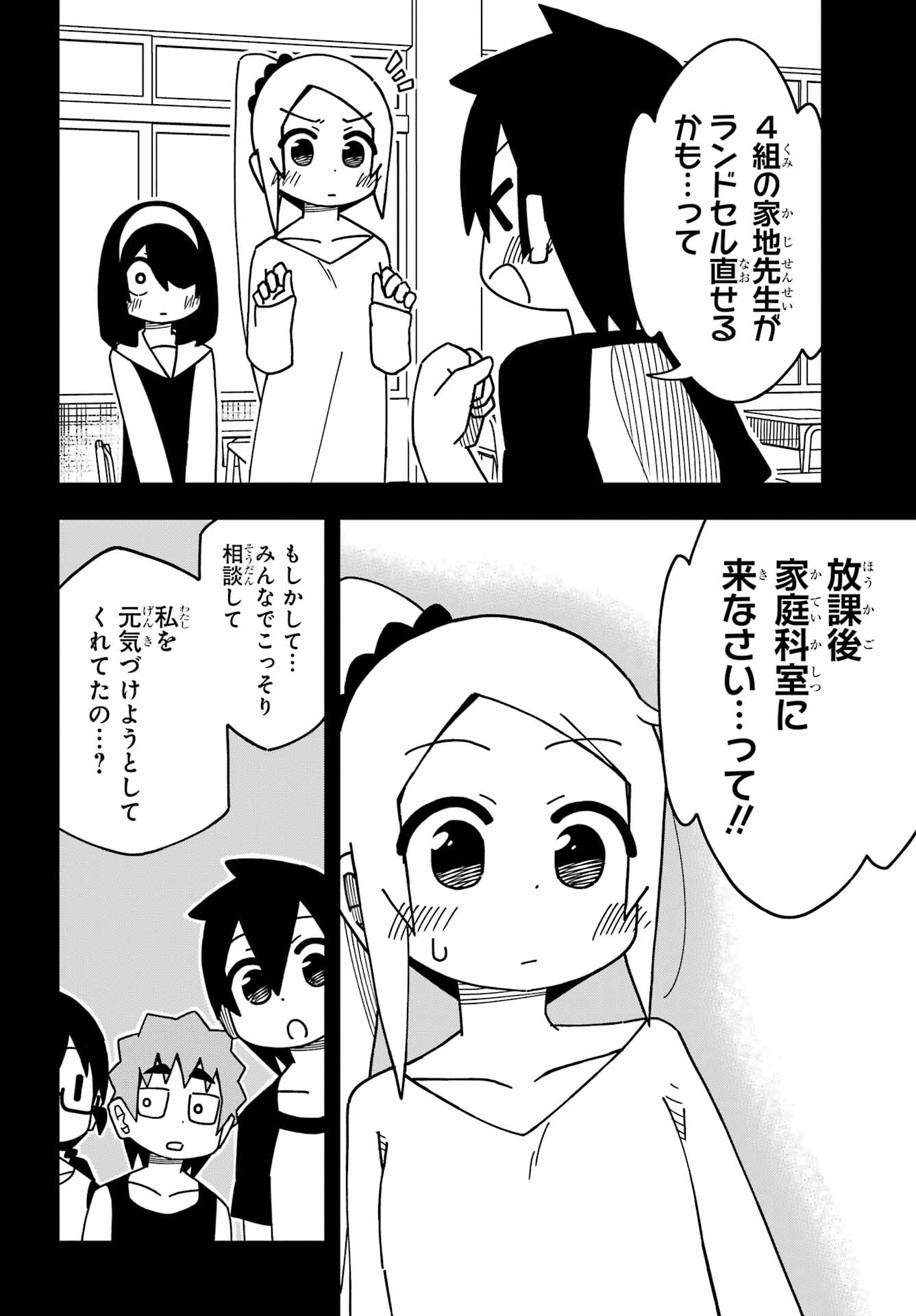 JIJYOU WO SHIRANAI TENKOUSEI GA GUIGUI KURU Chapter 32 - Page 16