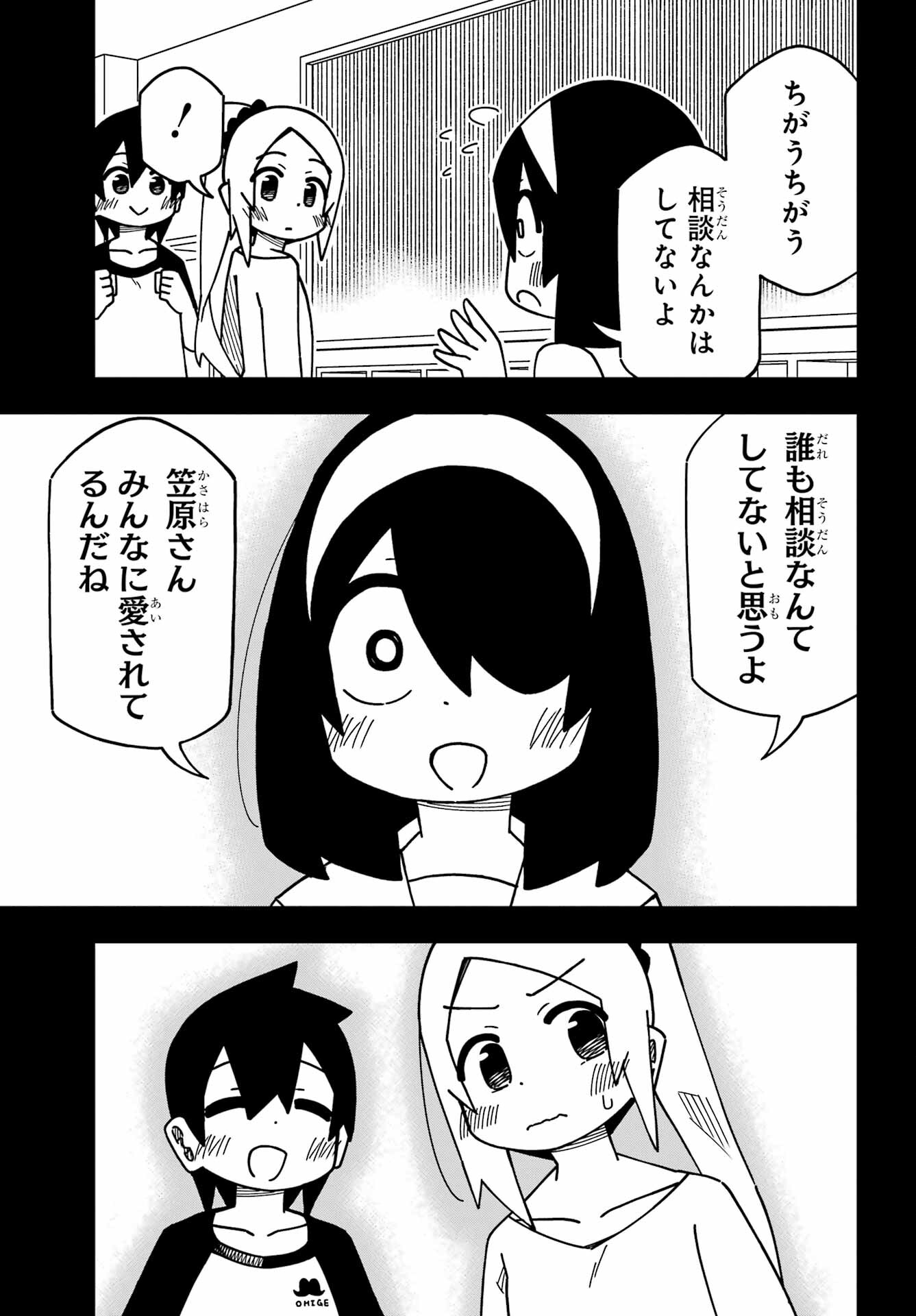 JIJYOU WO SHIRANAI TENKOUSEI GA GUIGUI KURU Chapter 32 - Page 17