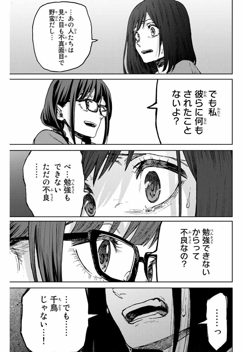 Read KAORU HANA WA RIN TO SAKU Chapter 61 [High Quality / Full] - Page 5 - nicomanga.net