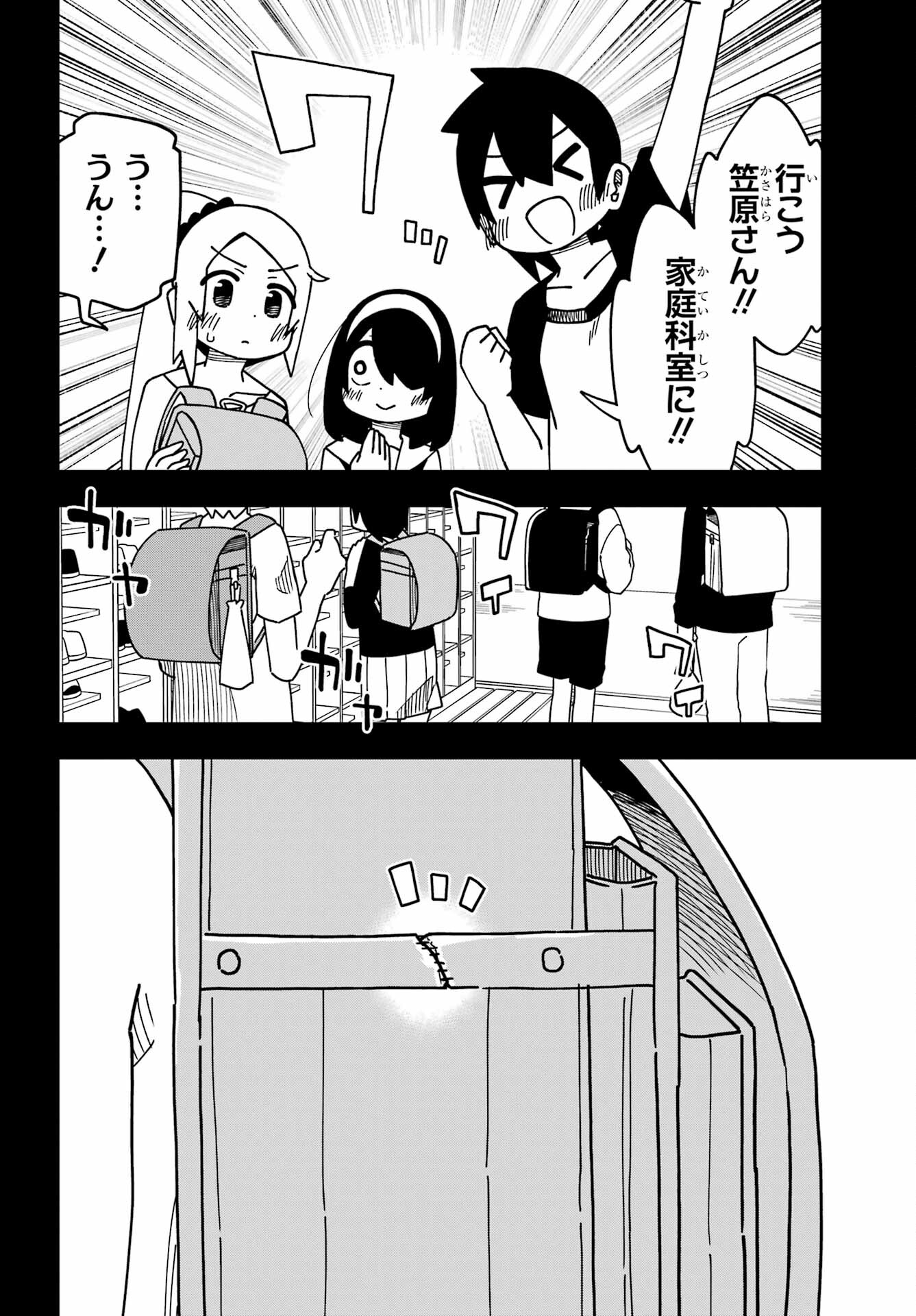 JIJYOU WO SHIRANAI TENKOUSEI GA GUIGUI KURU Chapter 32 - Page 18