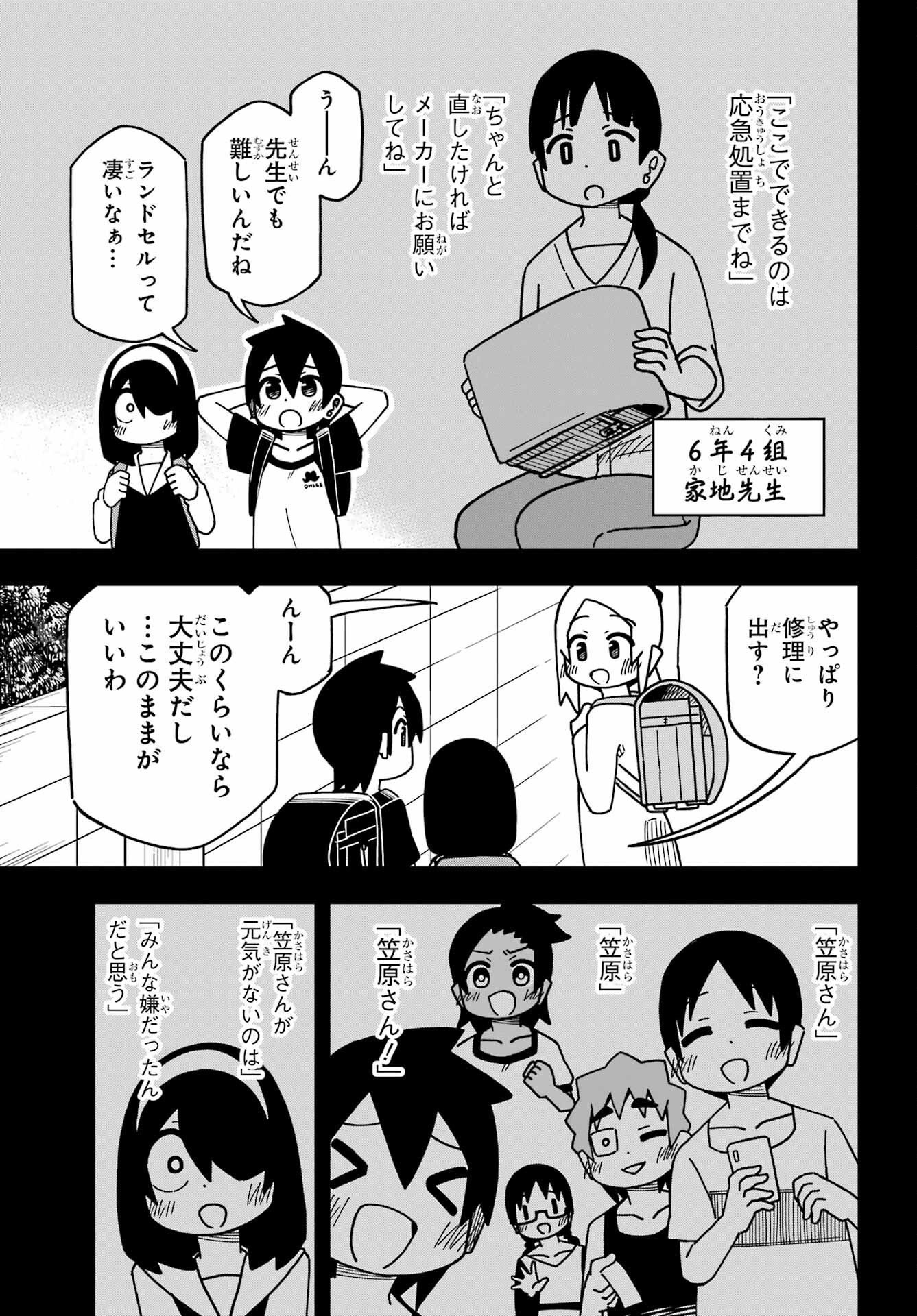 JIJYOU WO SHIRANAI TENKOUSEI GA GUIGUI KURU Chapter 32 - Page 19