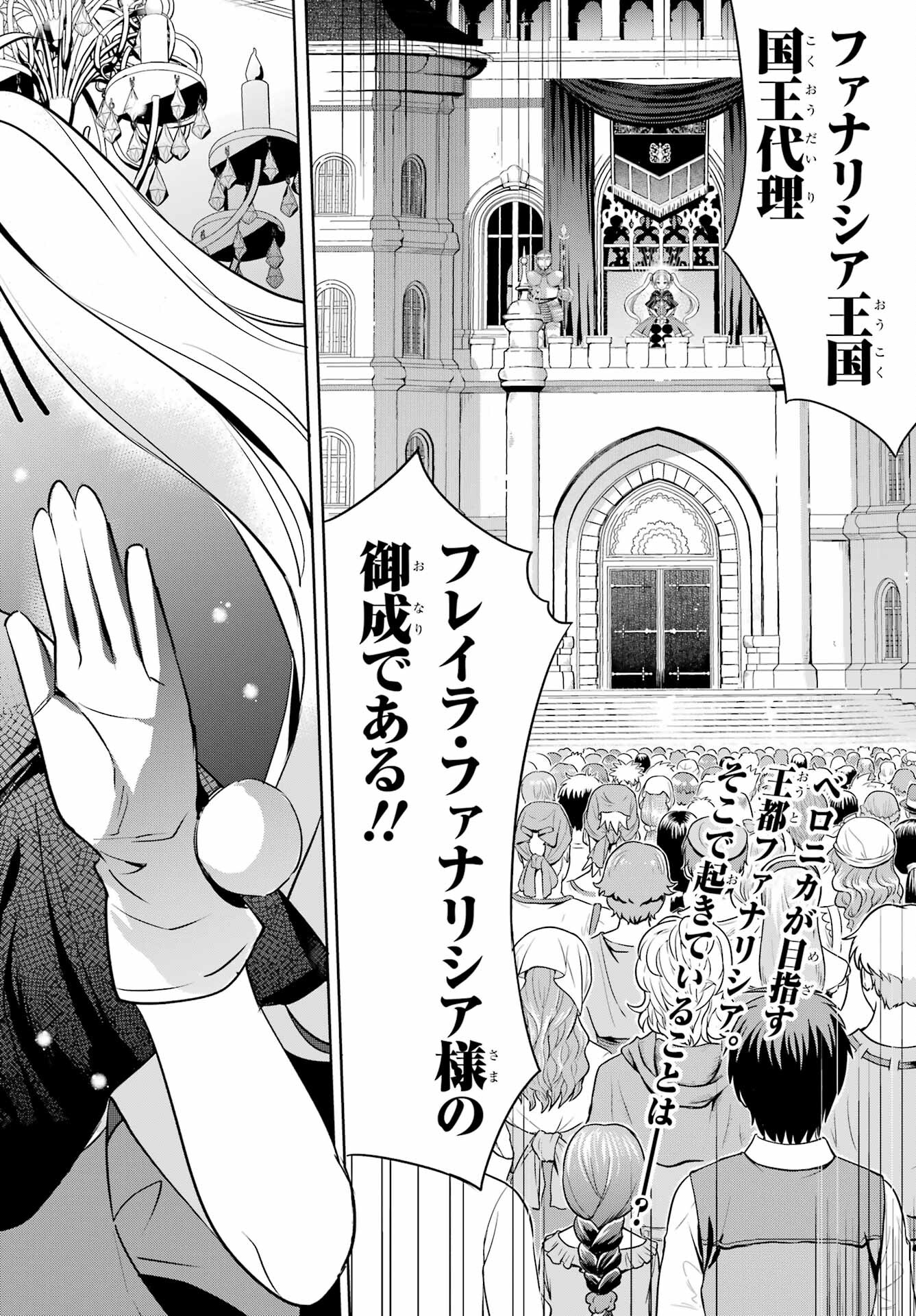 YUUSHA PARTY NO NIMOTSU MOCHI Chapter 6.1 - Page 2