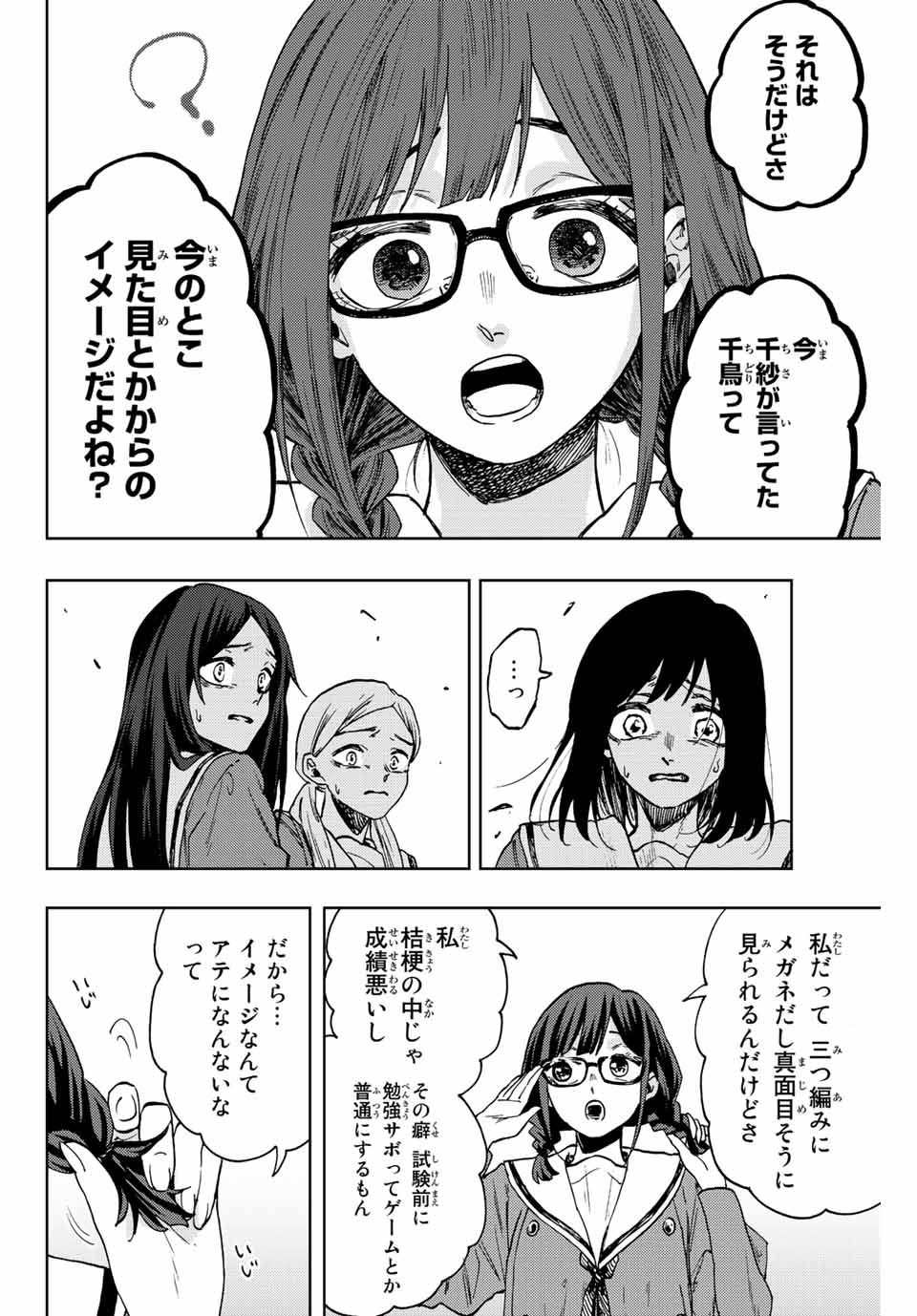 Read KAORU HANA WA RIN TO SAKU Chapter 61 [High Quality / Full] - Page 6 - nicomanga.net