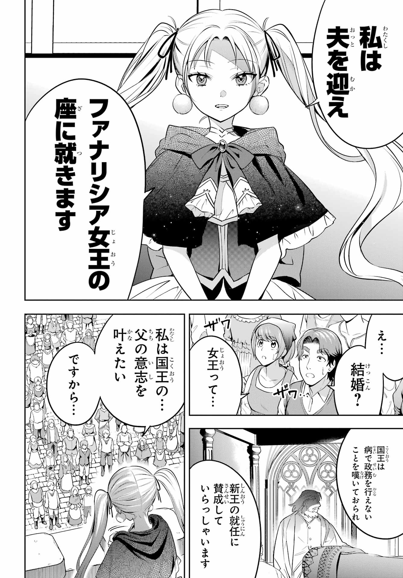 YUUSHA PARTY NO NIMOTSU MOCHI Chapter 6.1 - Page 4