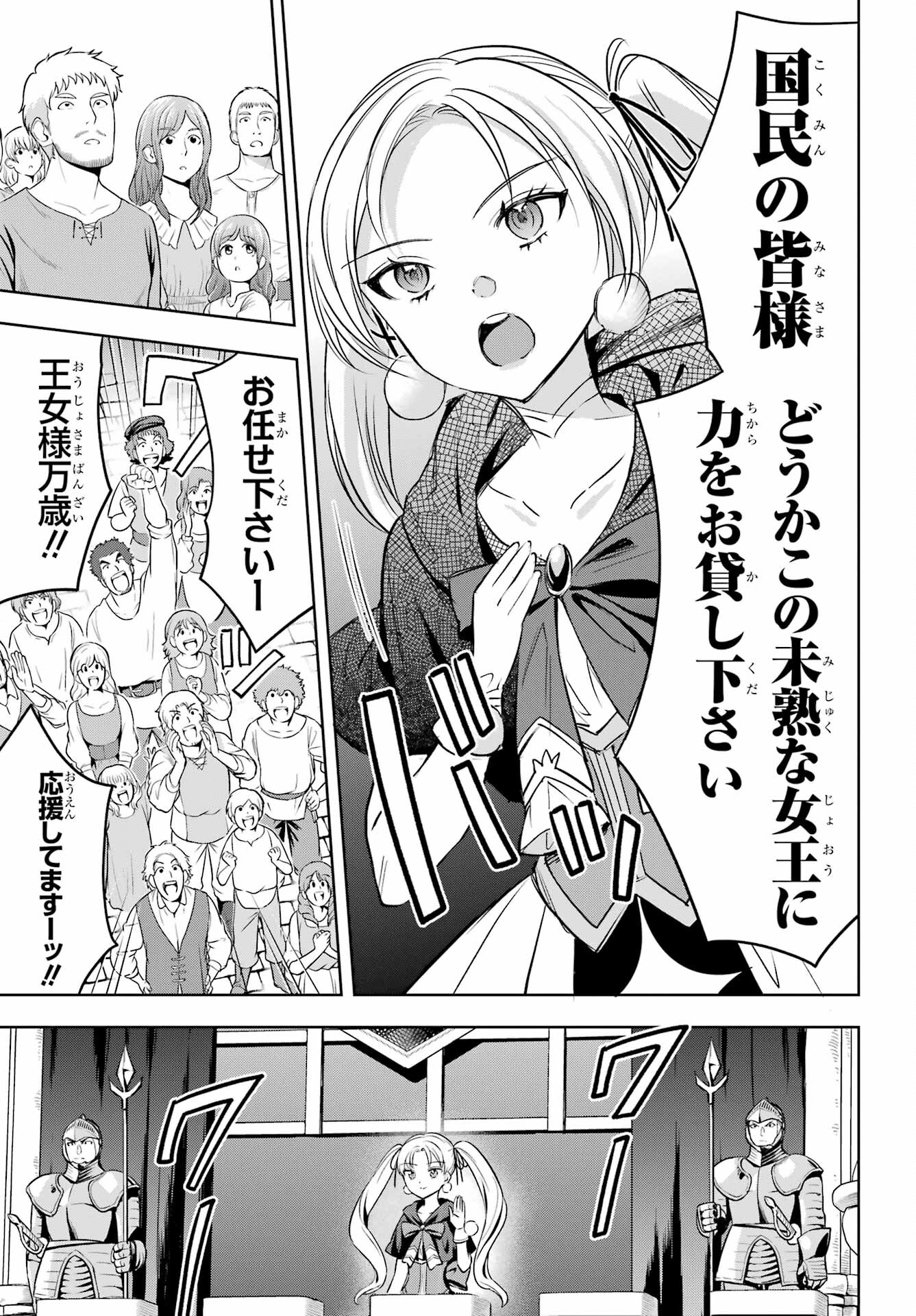 YUUSHA PARTY NO NIMOTSU MOCHI Chapter 6.1 - Page 5