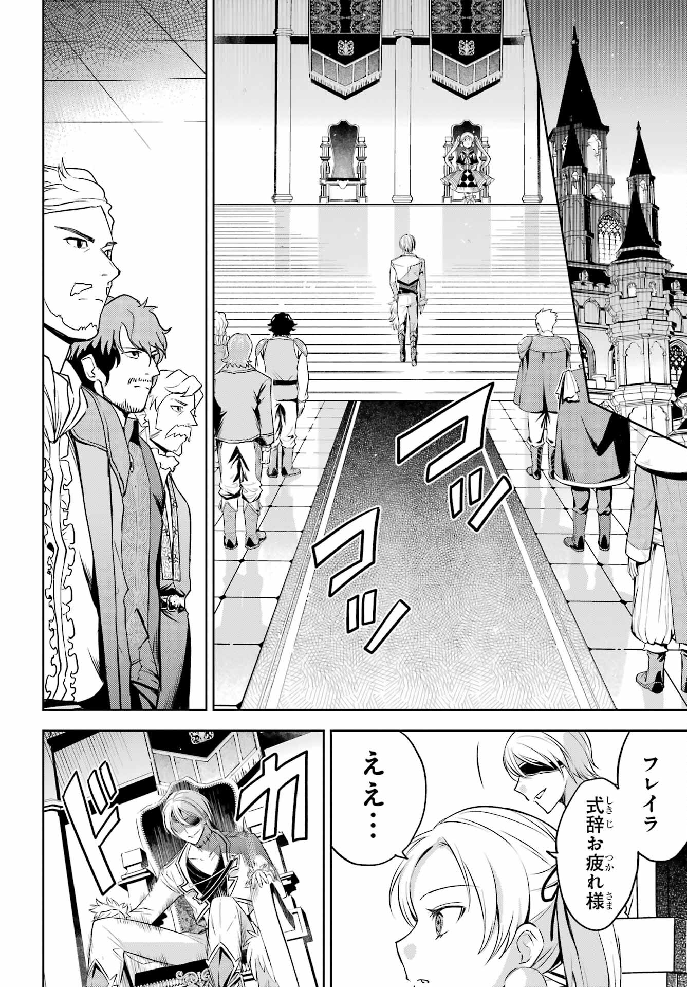 YUUSHA PARTY NO NIMOTSU MOCHI Chapter 6.1 - Page 6
