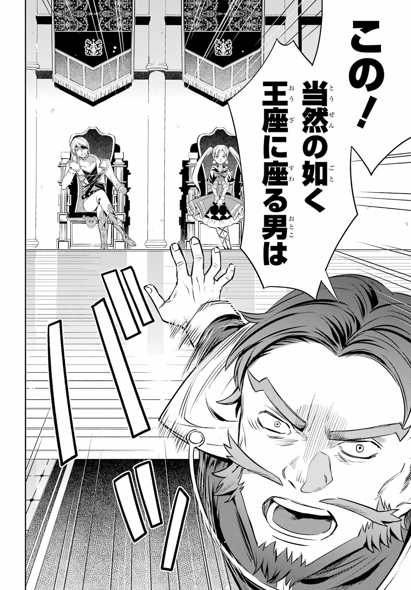 YUUSHA PARTY NO NIMOTSU MOCHI Chapter 6.1 - Page 8