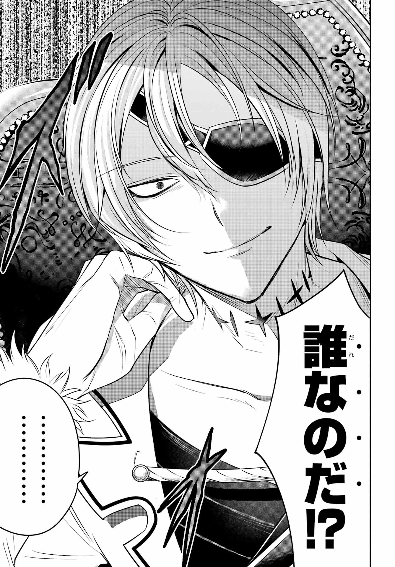 YUUSHA PARTY NO NIMOTSU MOCHI Chapter 6.1 - Page 9