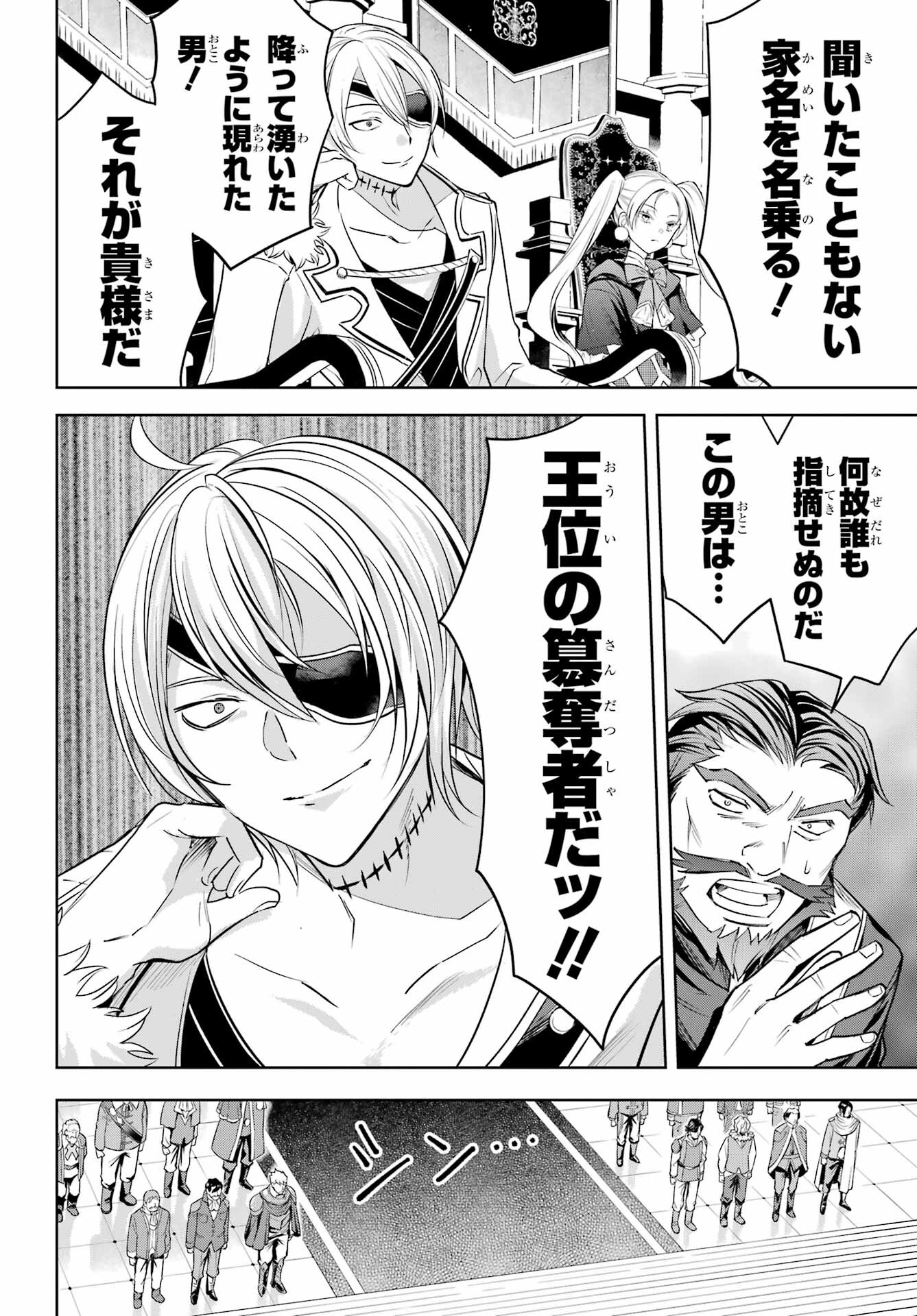 YUUSHA PARTY NO NIMOTSU MOCHI Chapter 6.1 - Page 10