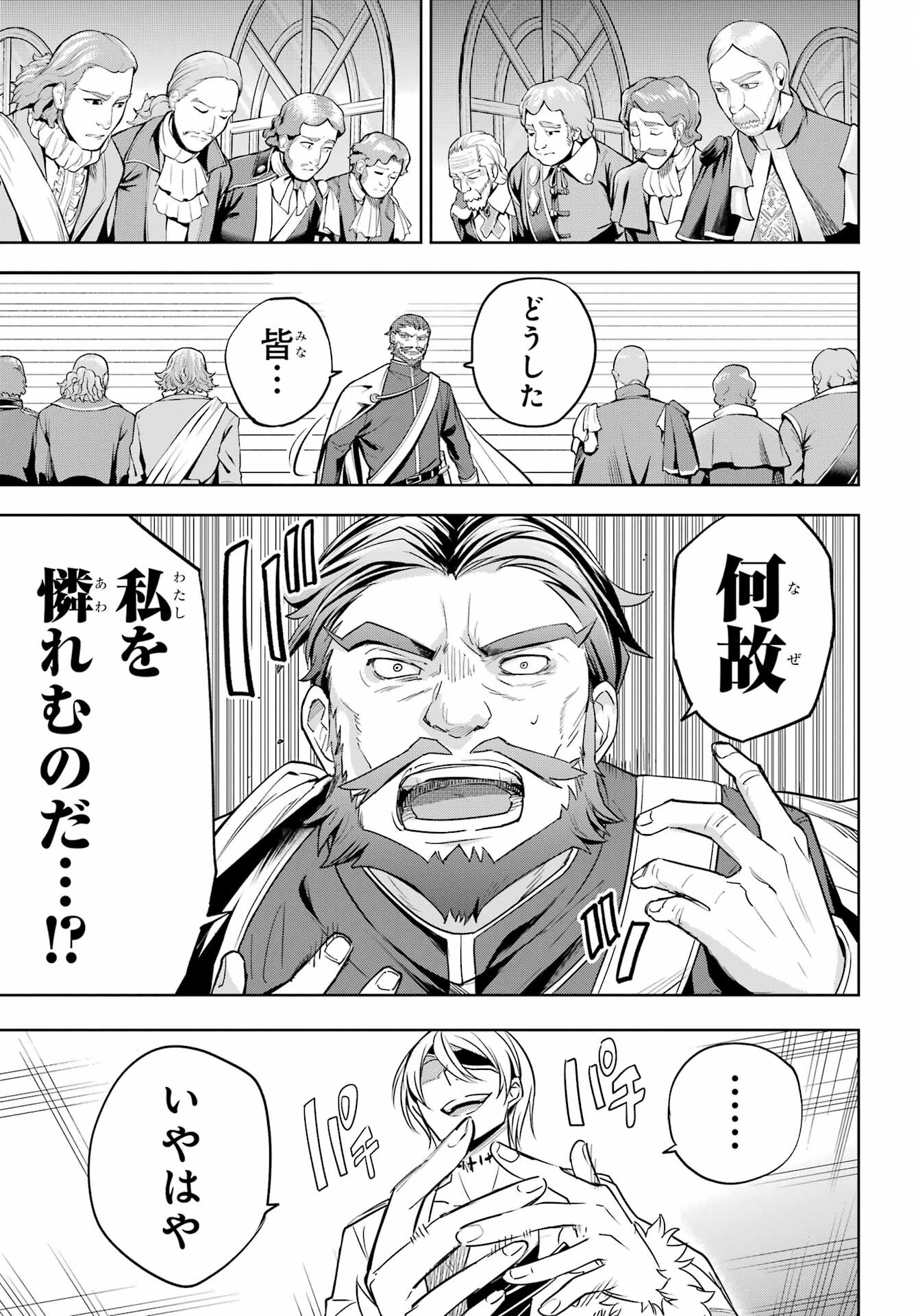YUUSHA PARTY NO NIMOTSU MOCHI Chapter 6.1 - Page 11