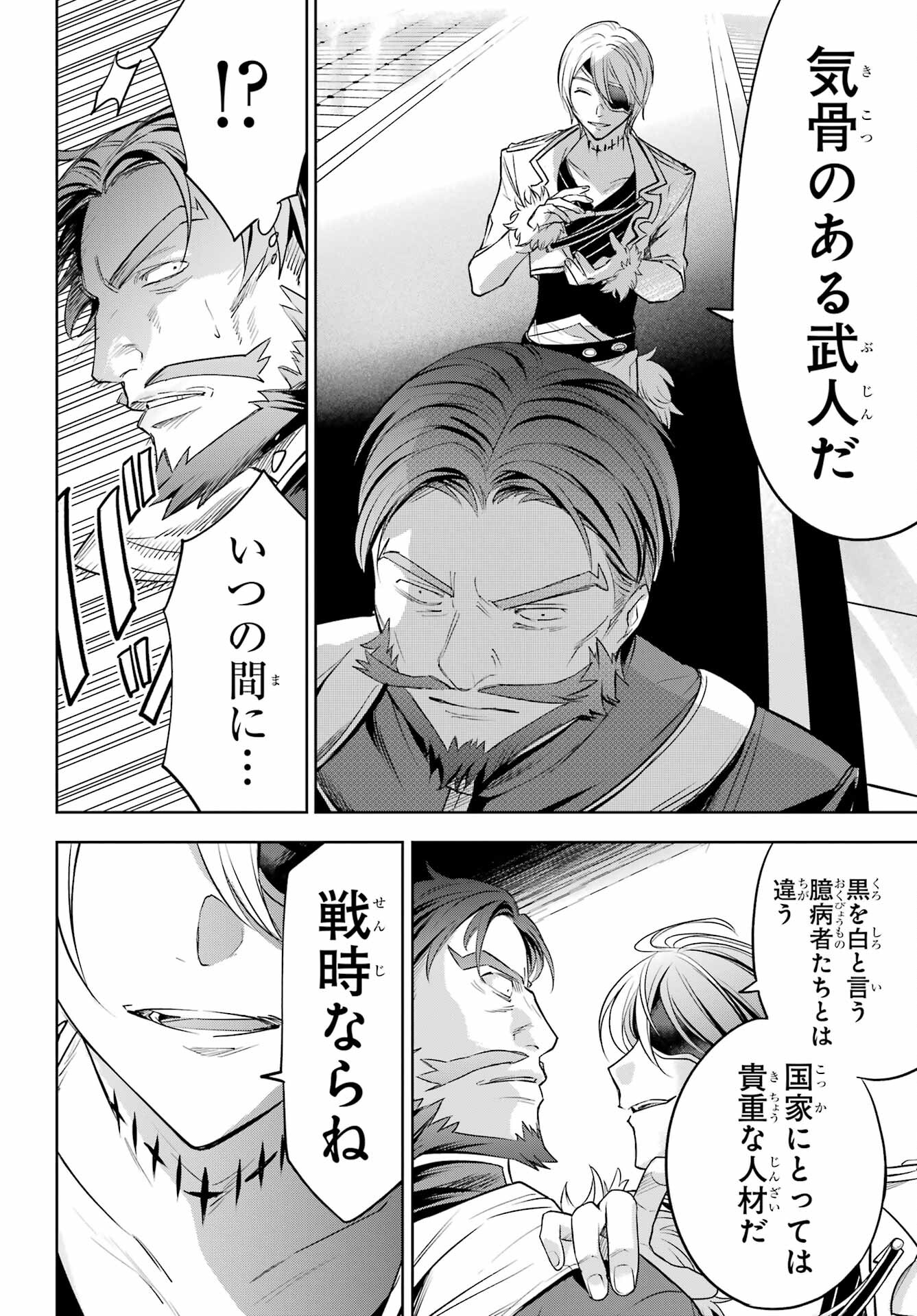 YUUSHA PARTY NO NIMOTSU MOCHI Chapter 6.1 - Page 12